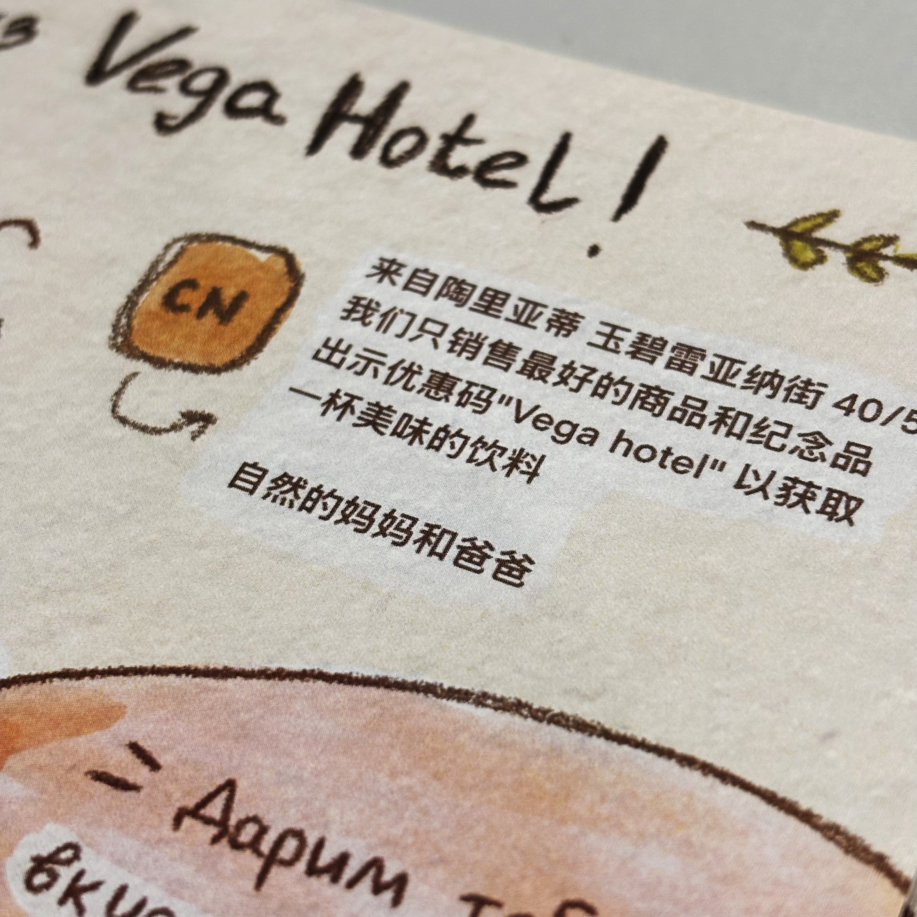 Плакаты для лавки Натуральная мама