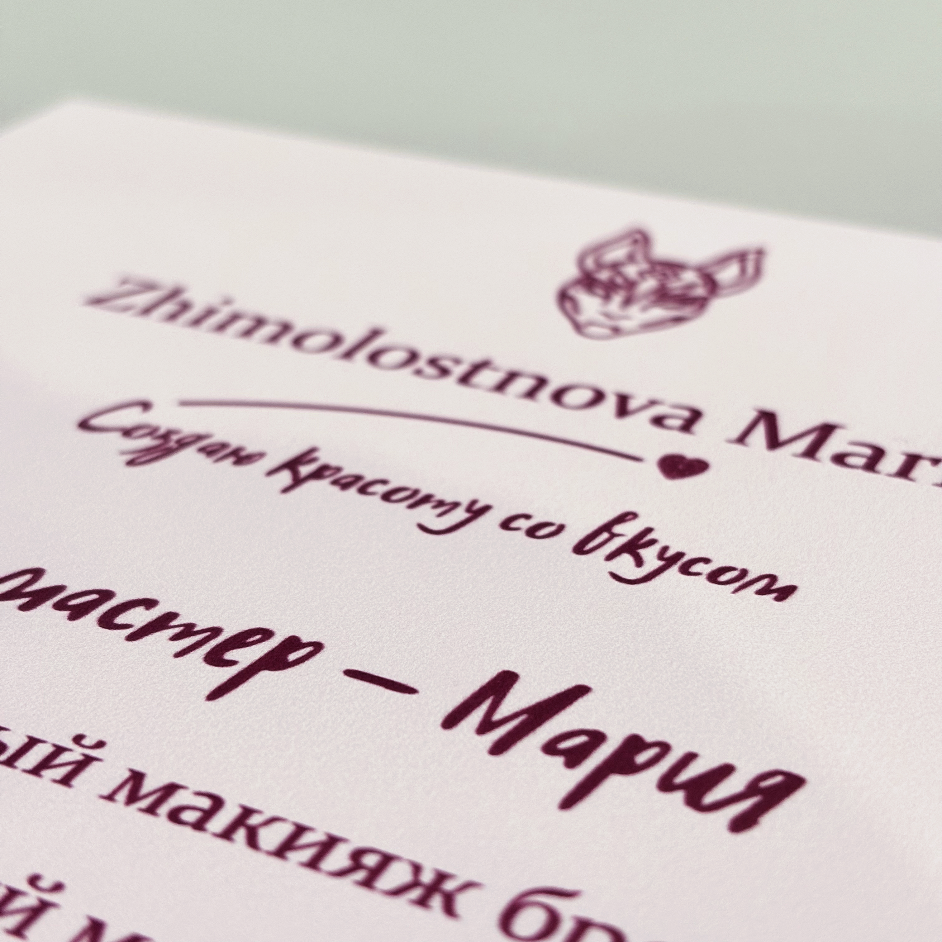 Визитки и табличка на дверь для бьюти-мастера