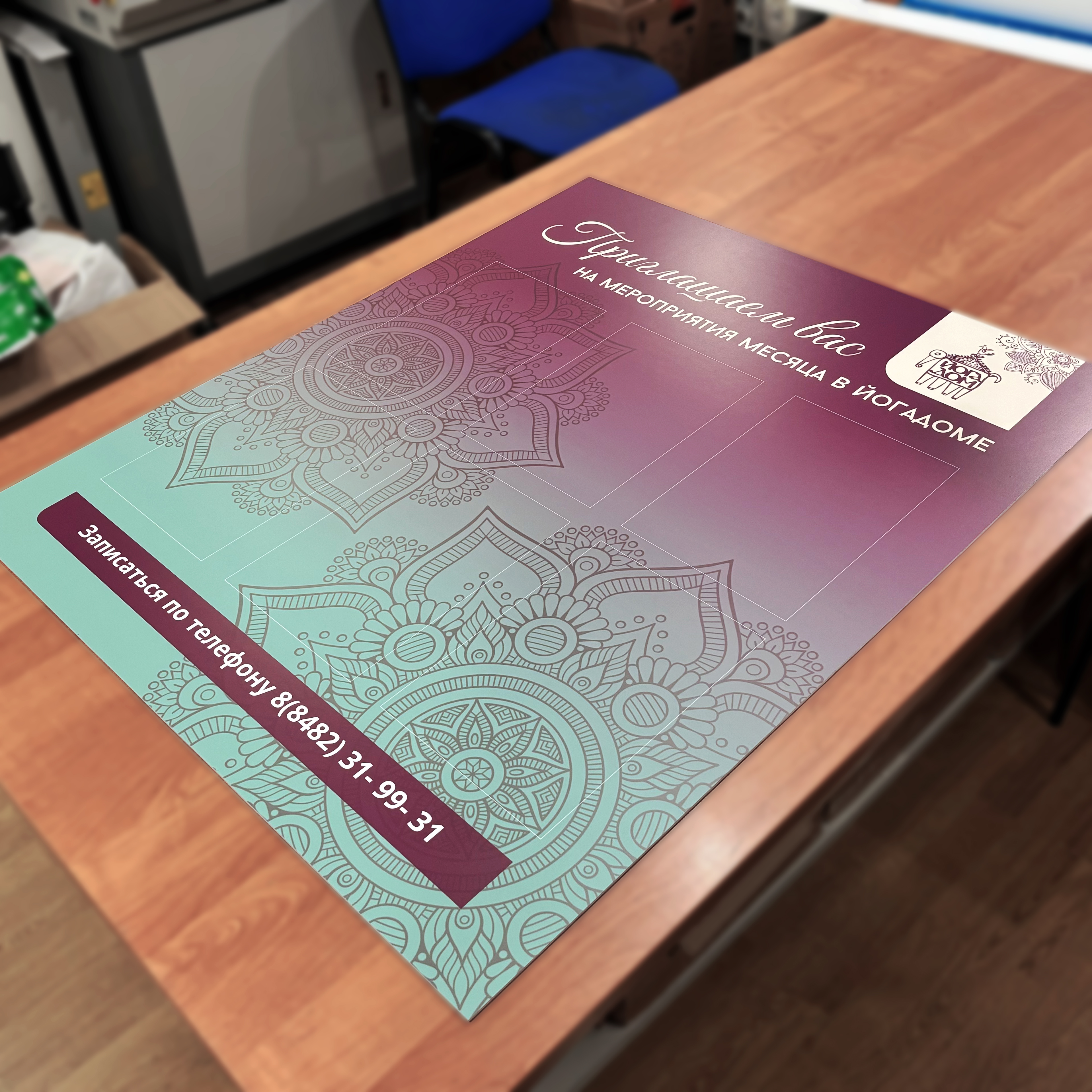 Таблички для центра йоги и массажа