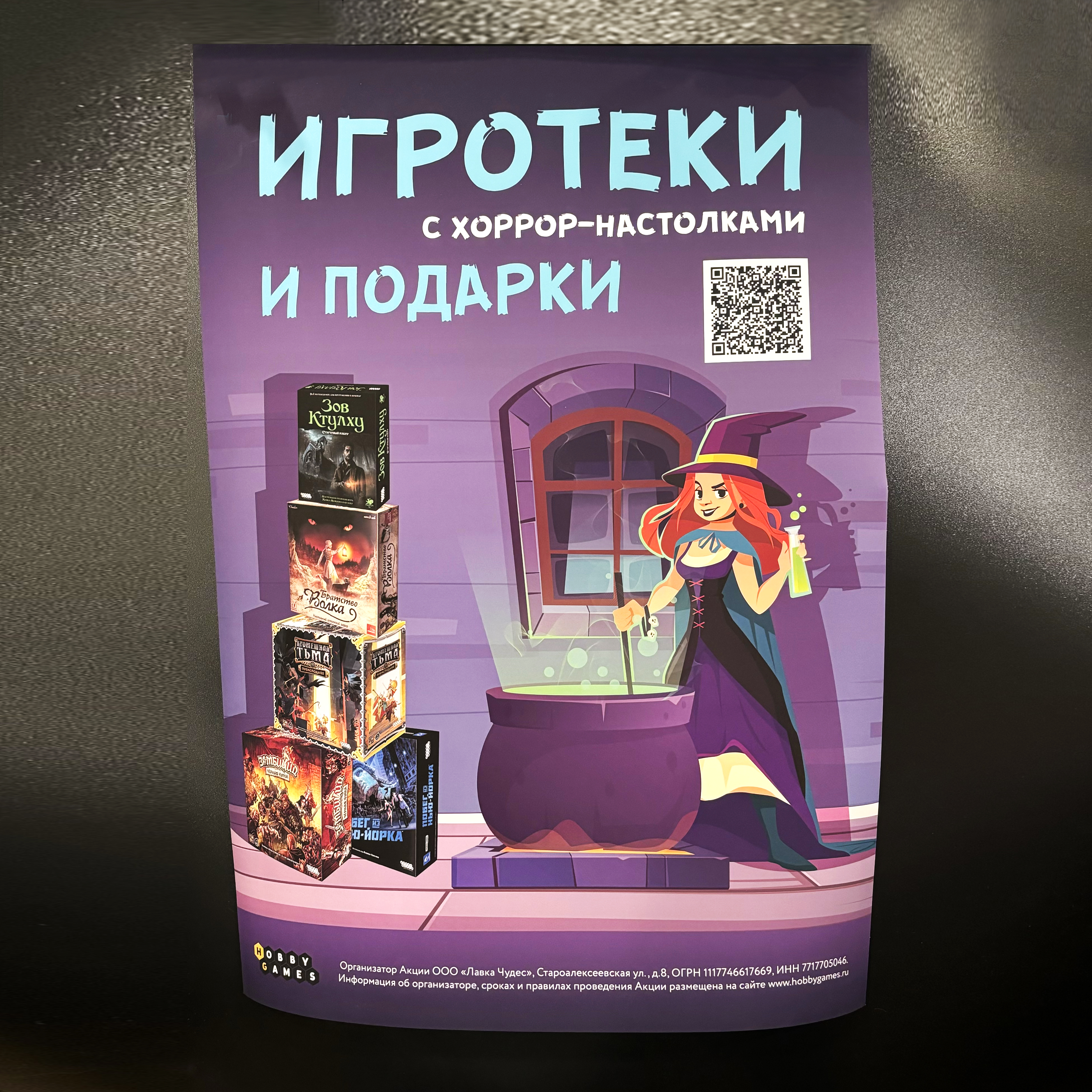 Плакаты для Mobby Games