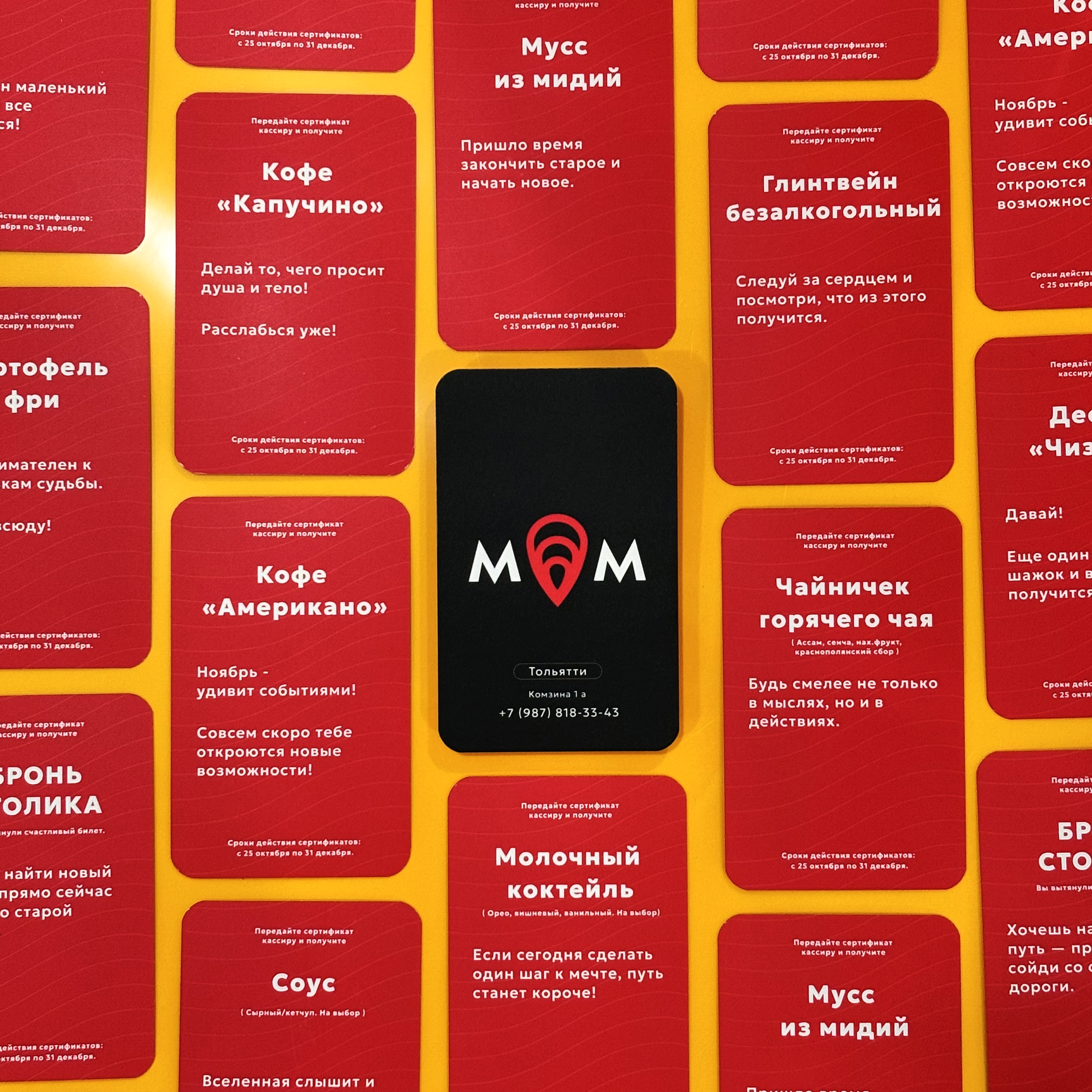 Карточки для ресторана Мидийное место Карточки для ресторана Мидийное место