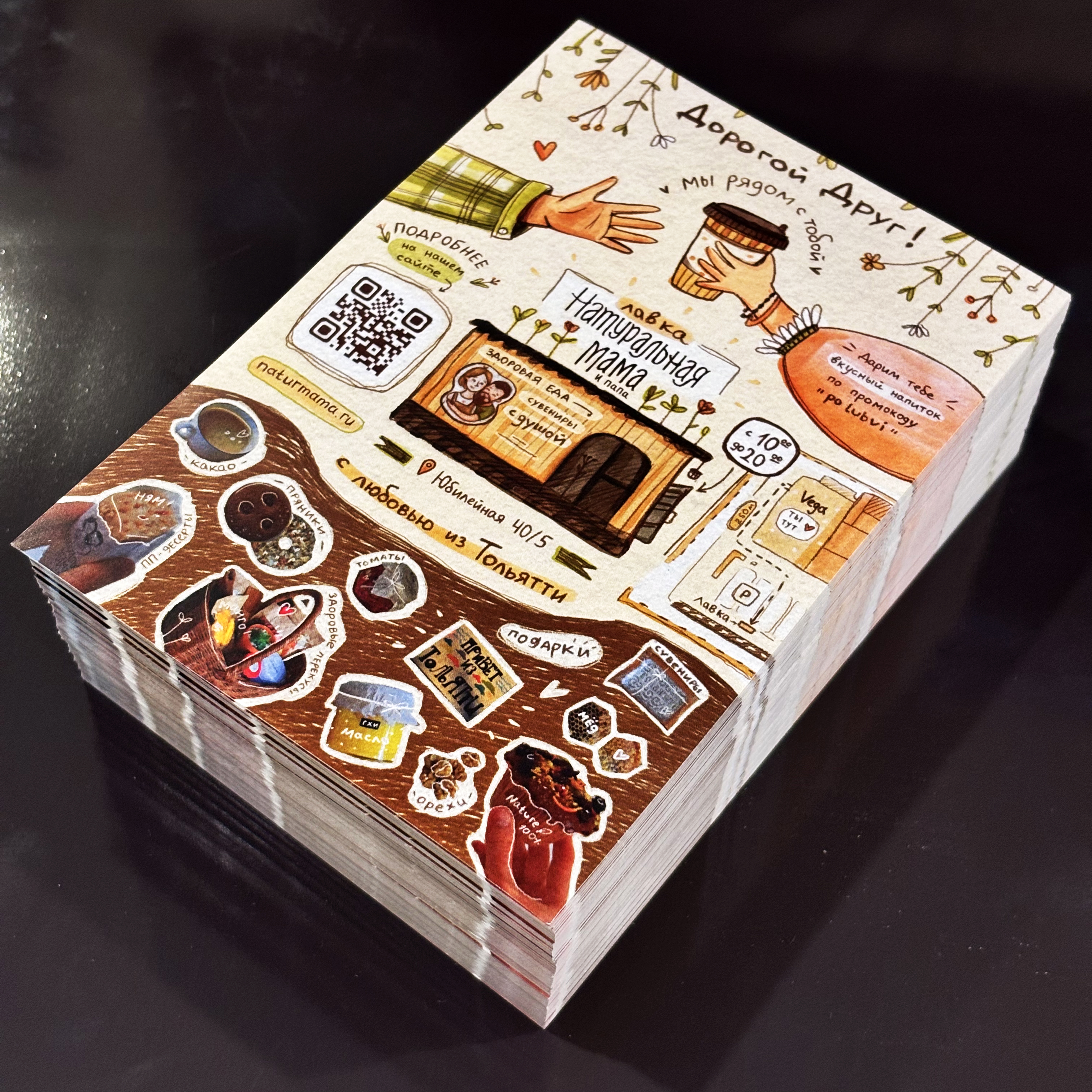 Листовки А3 и А6 для лавки Натуральная мама