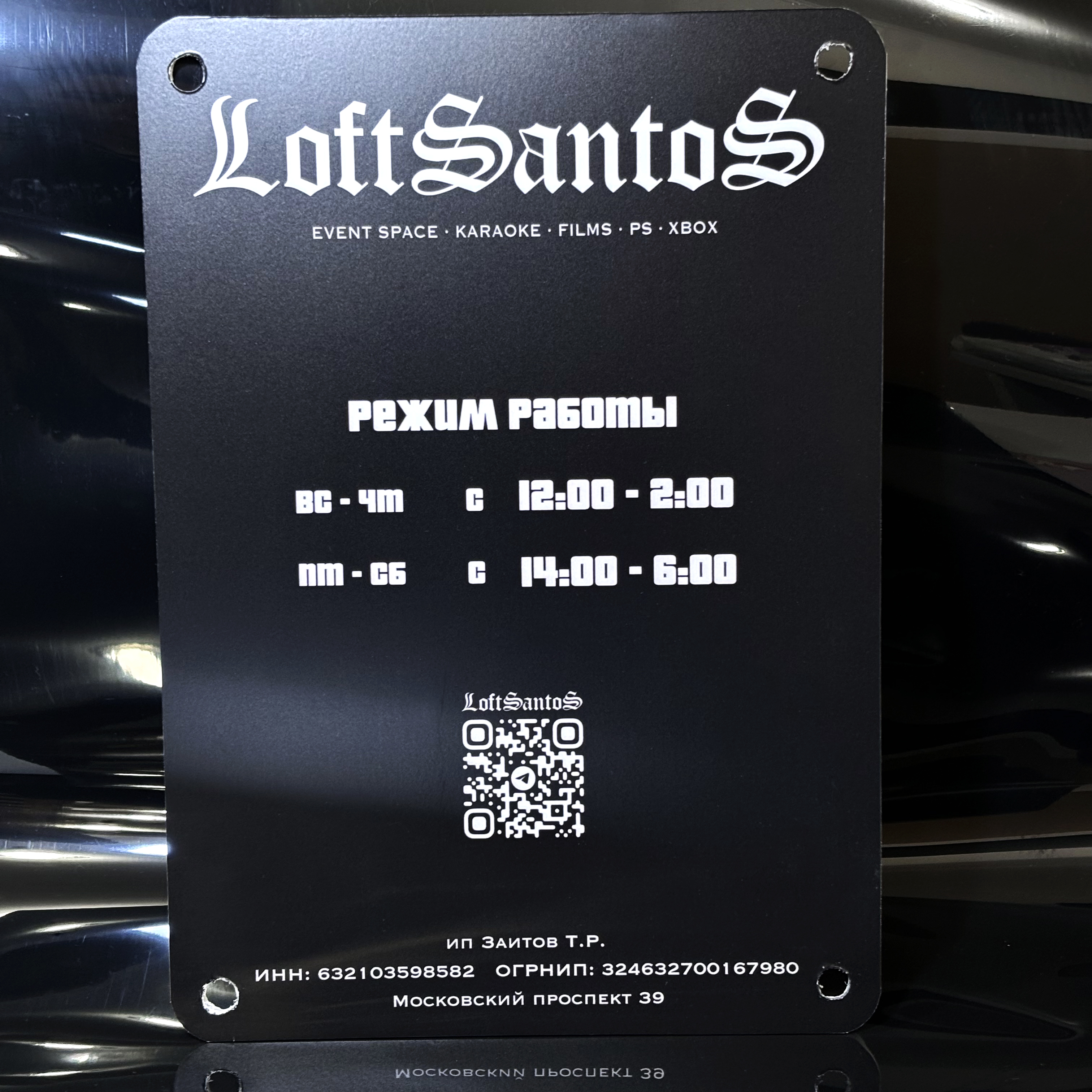 Режимник и визитки для LoftSantoS