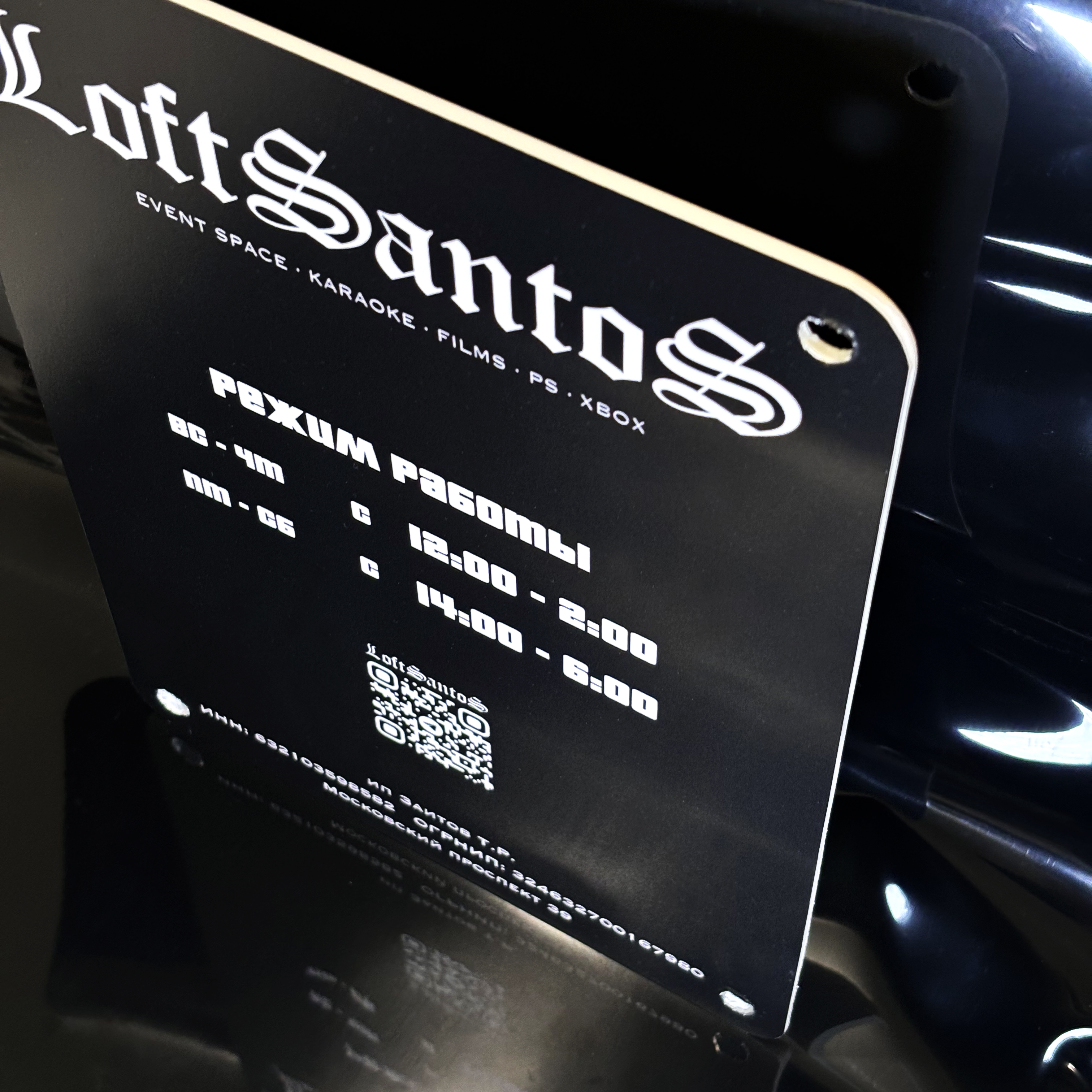 Режимник и визитки для LoftSantoS