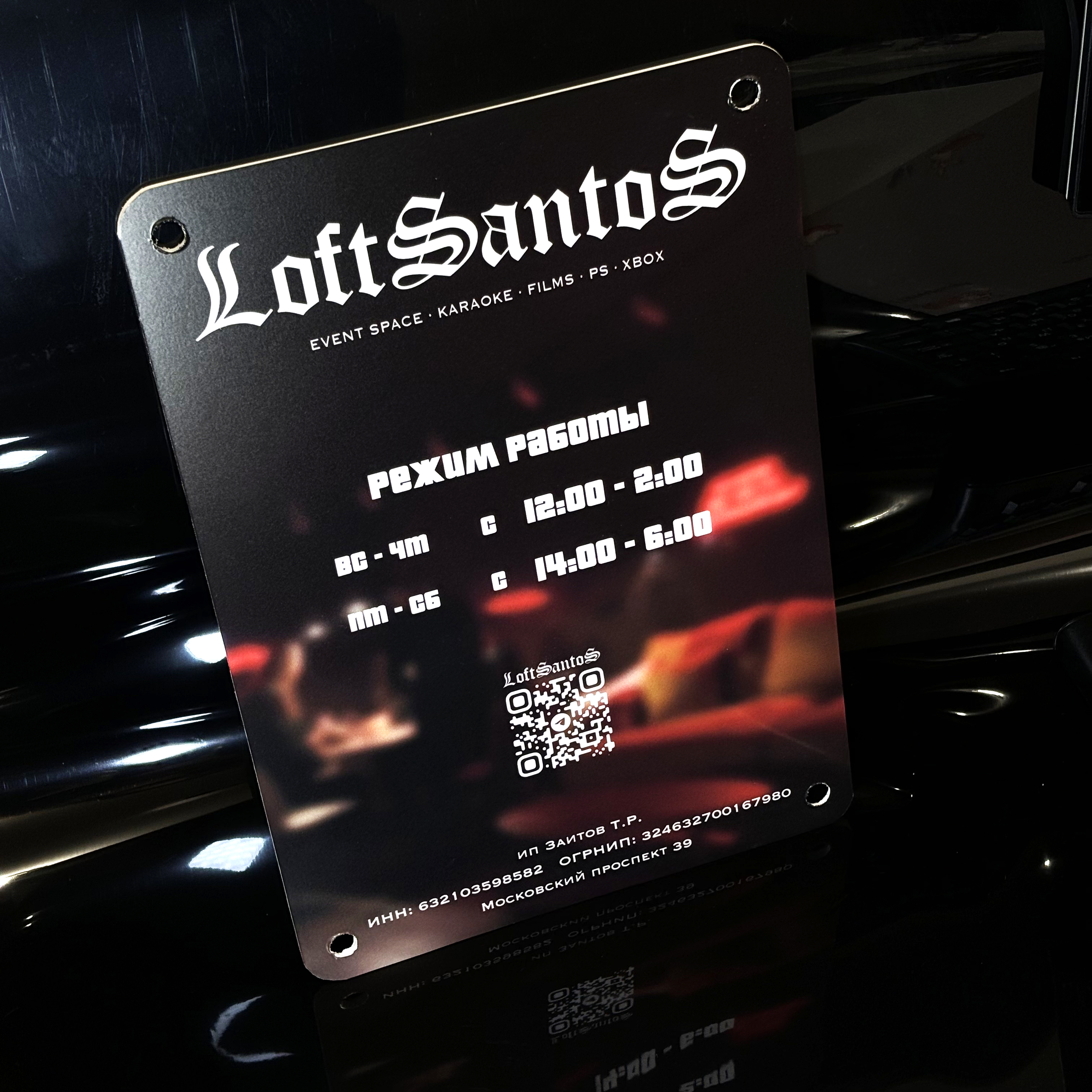 Режимник и визитки для LoftSantoS