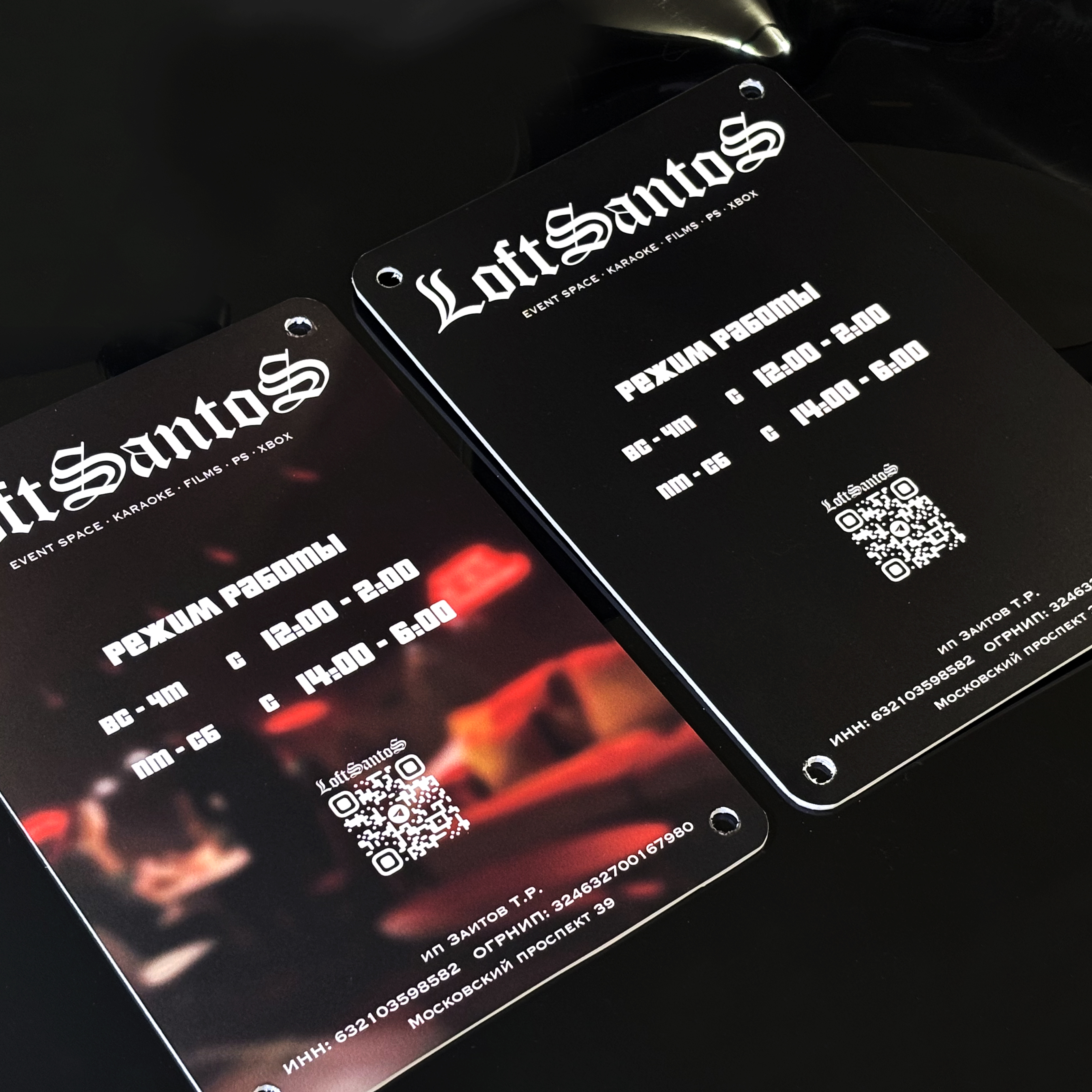 Режимник и визитки для LoftSantoS