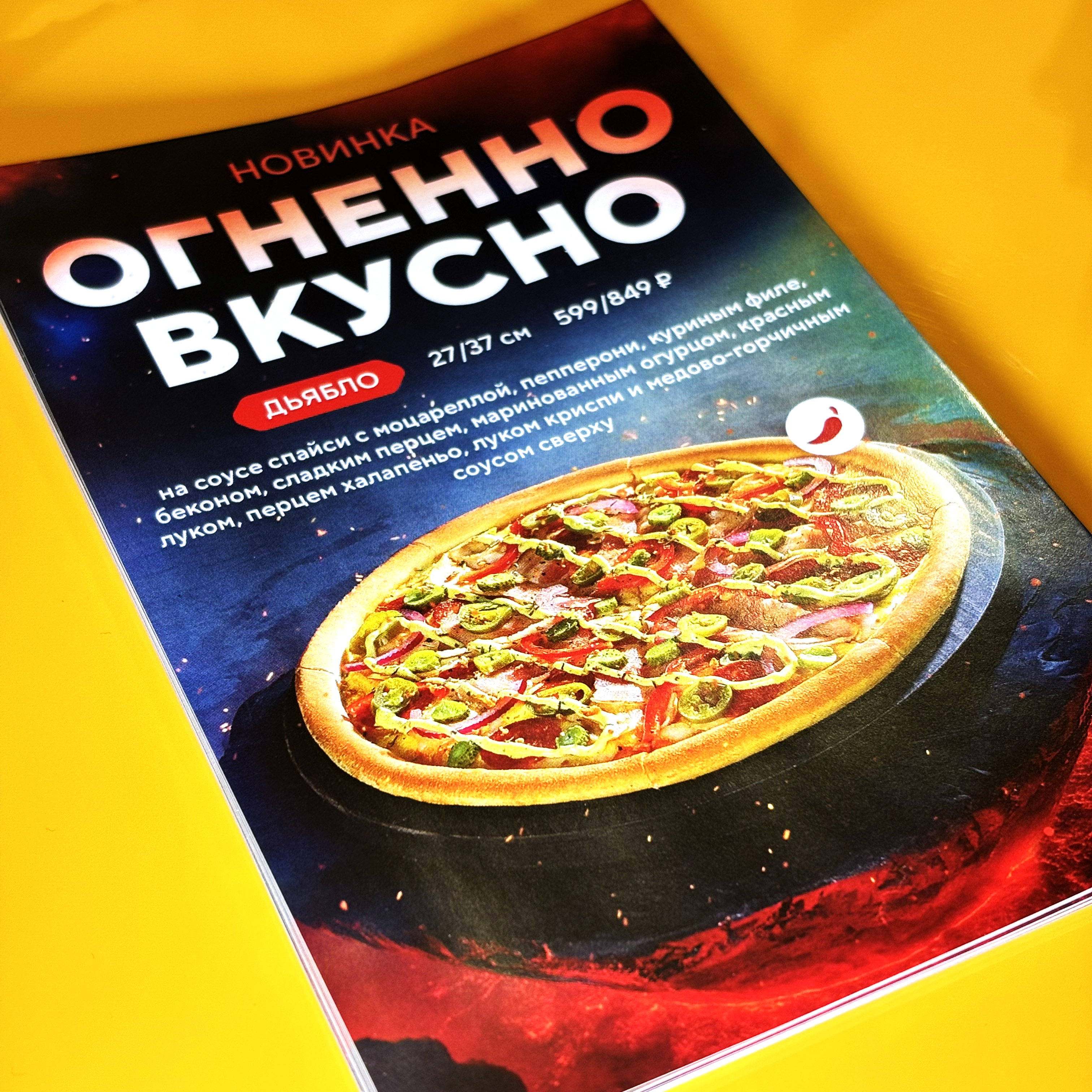 Тейбл-тенты для ресторана ПиццаФабрика