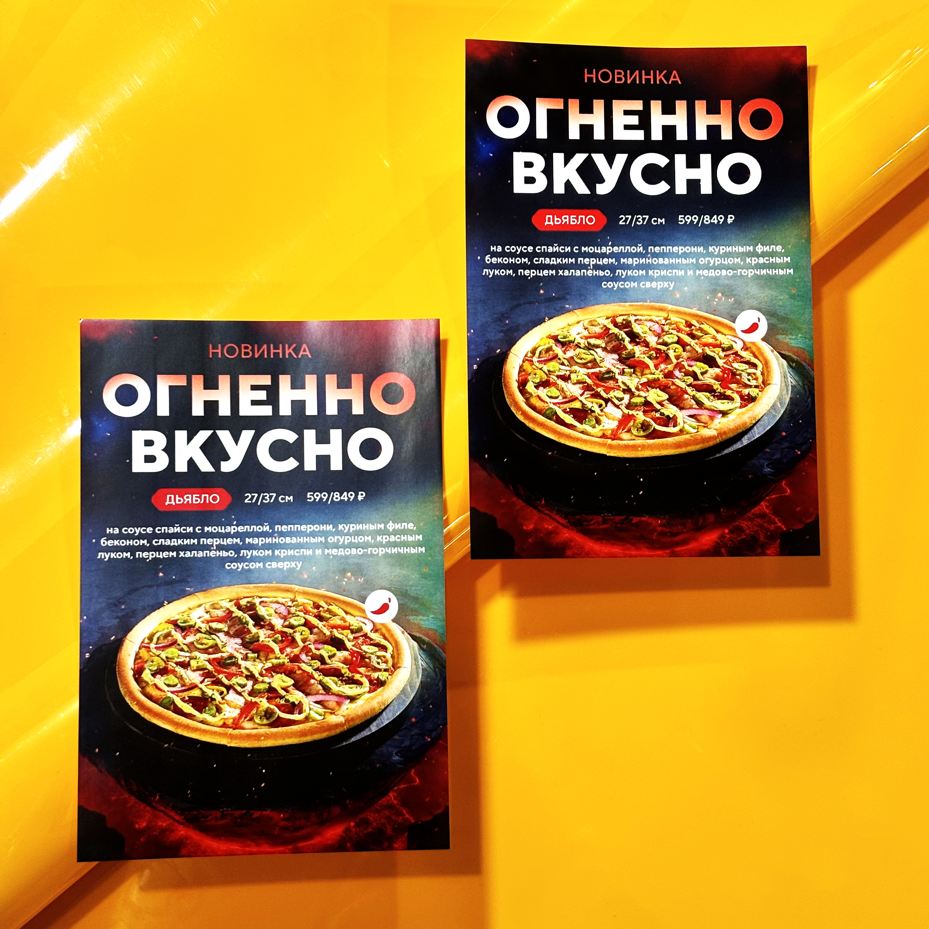 Тейбл-тенты для ресторана ПиццаФабрика Тейбл-тенты для ресторана ПиццаФабрика