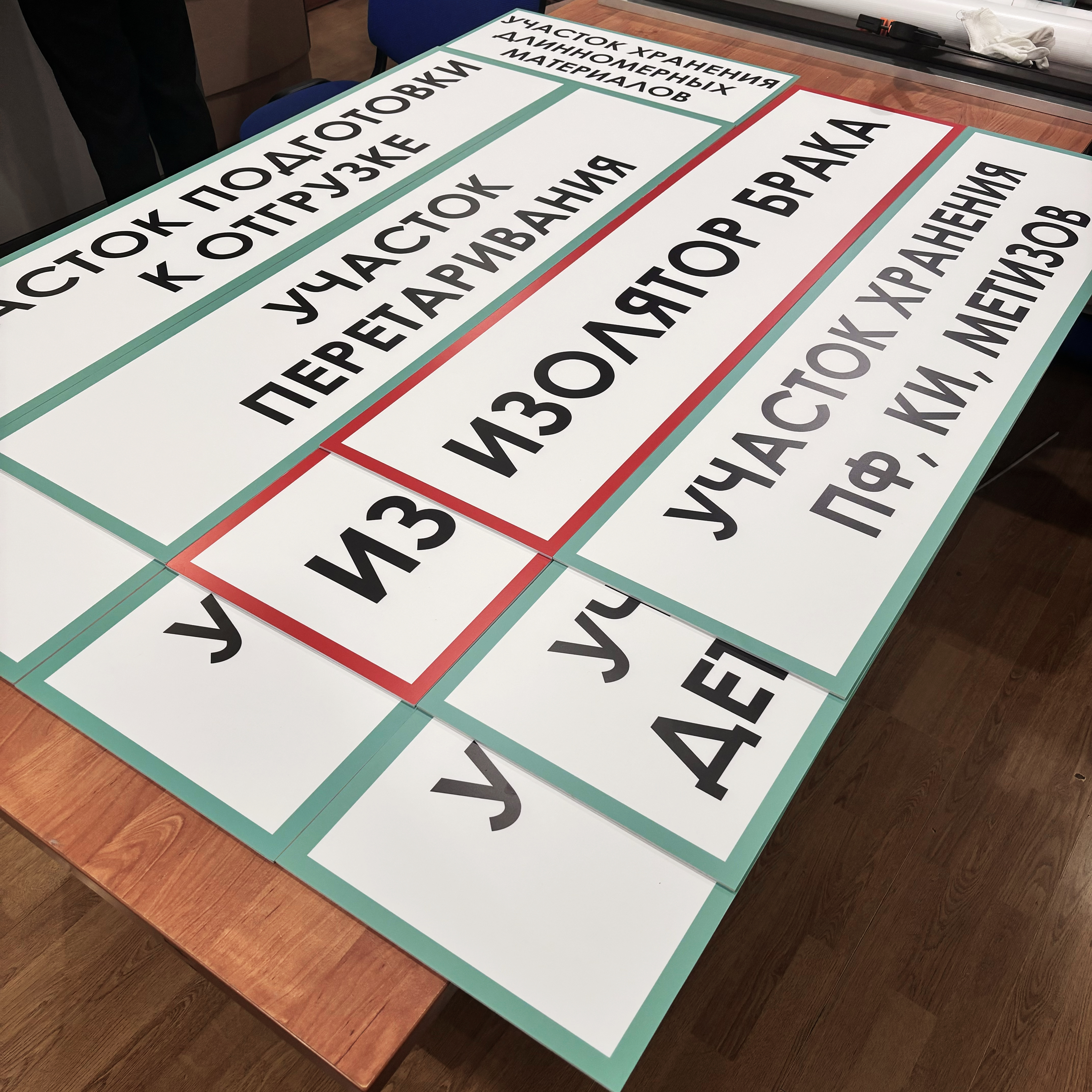 Таблички для ООО &quot;СПТ&quot;