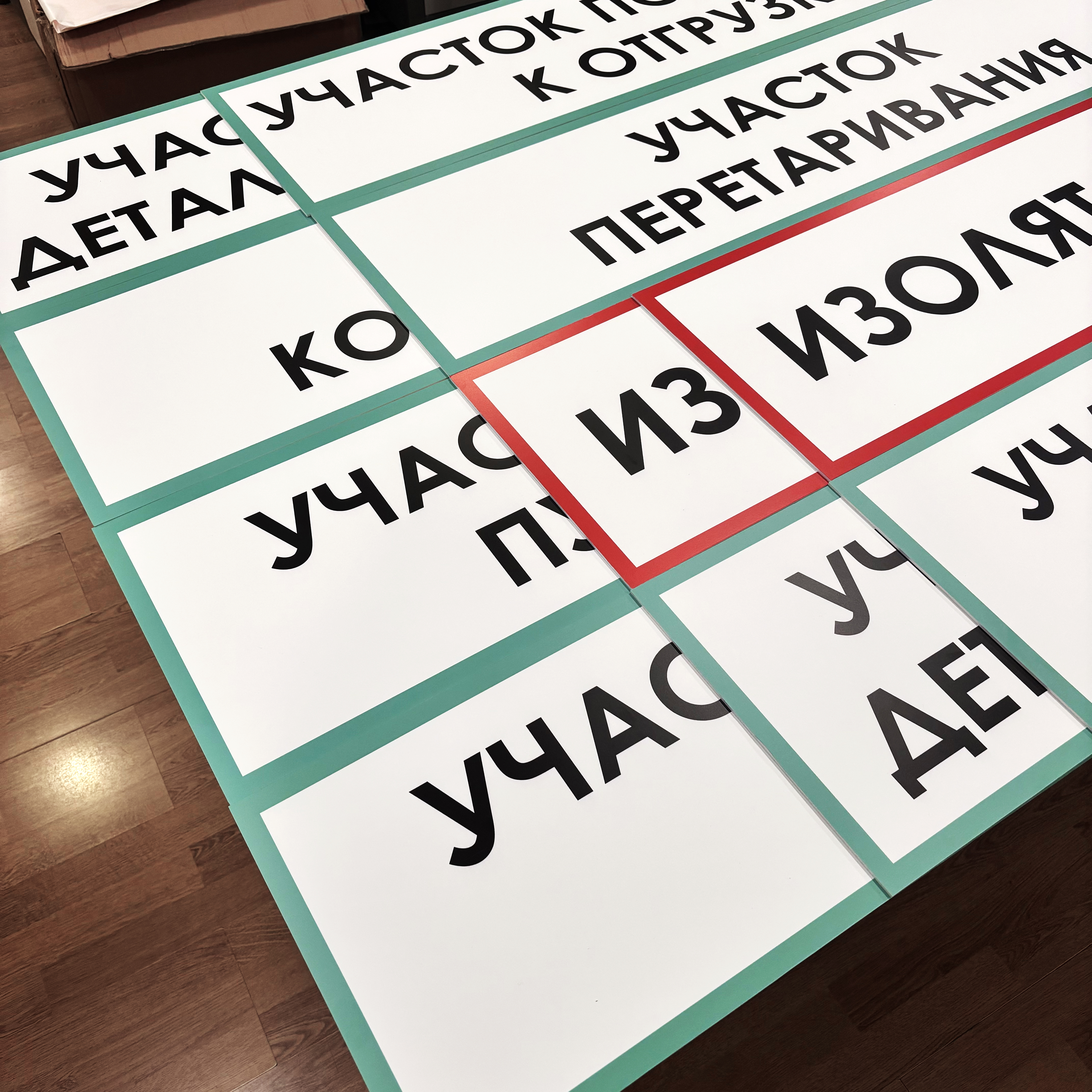 Таблички для ООО "СПТ" Таблички для ООО "СПТ"