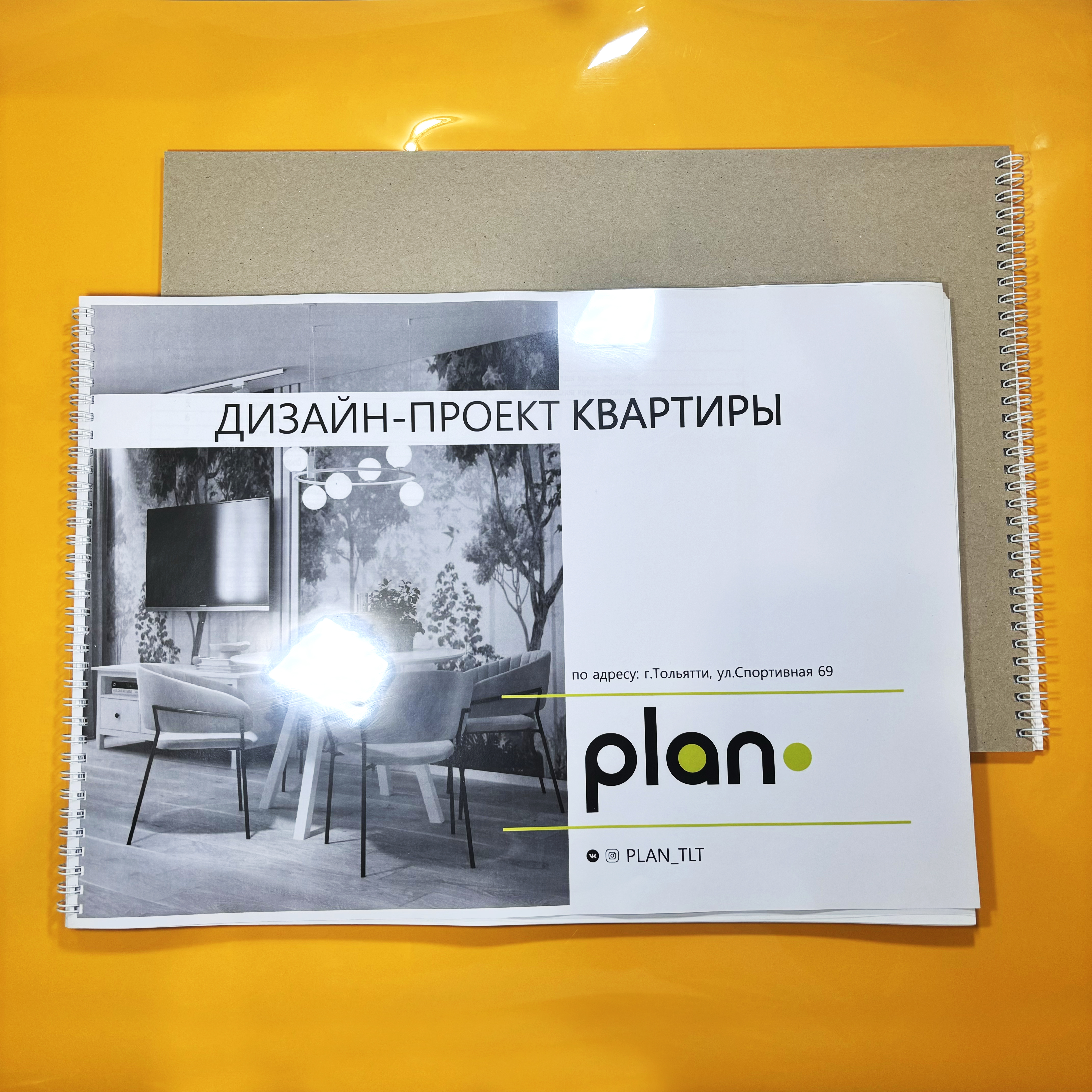 Проект А3 для студии PLAN