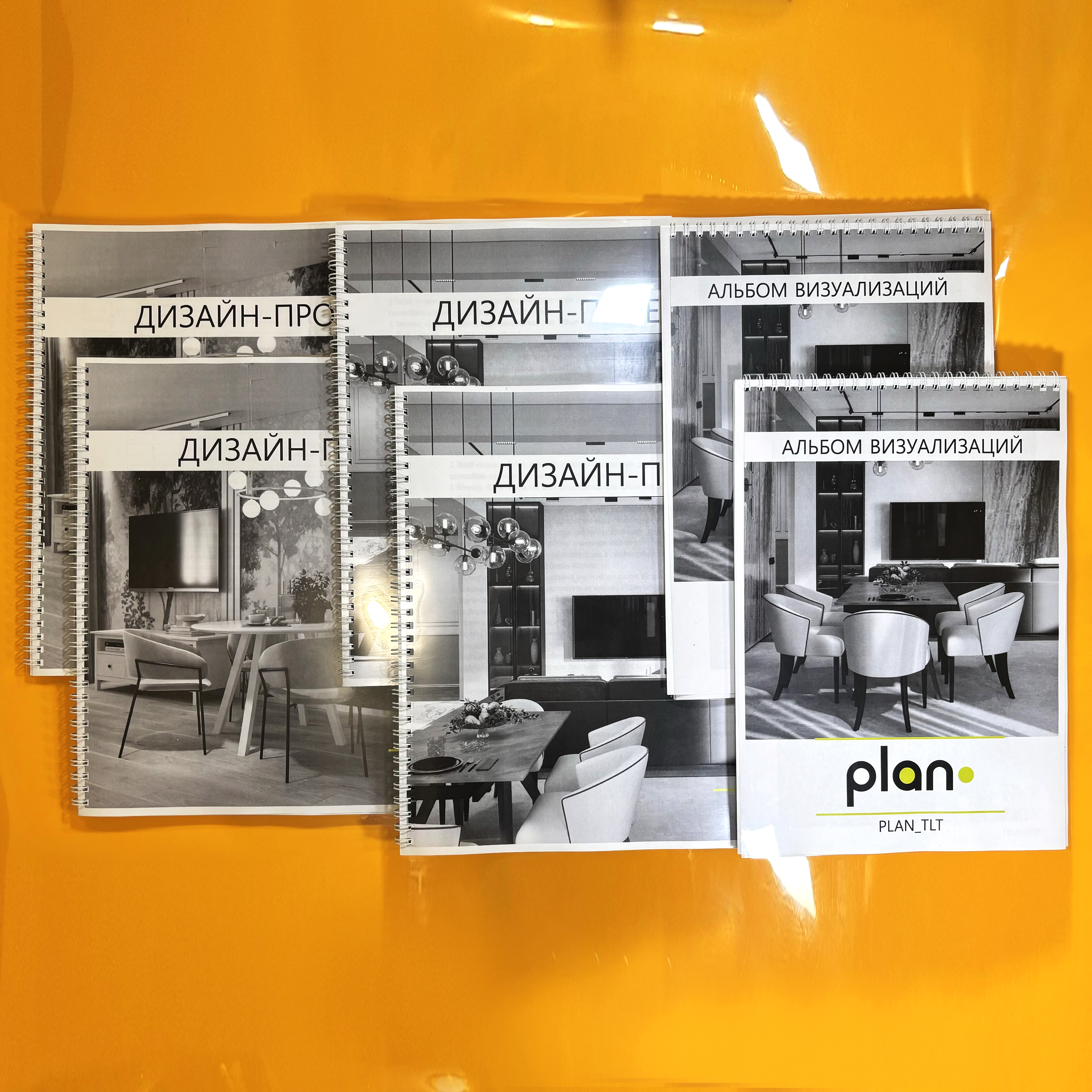 Проект А3 для студии PLAN