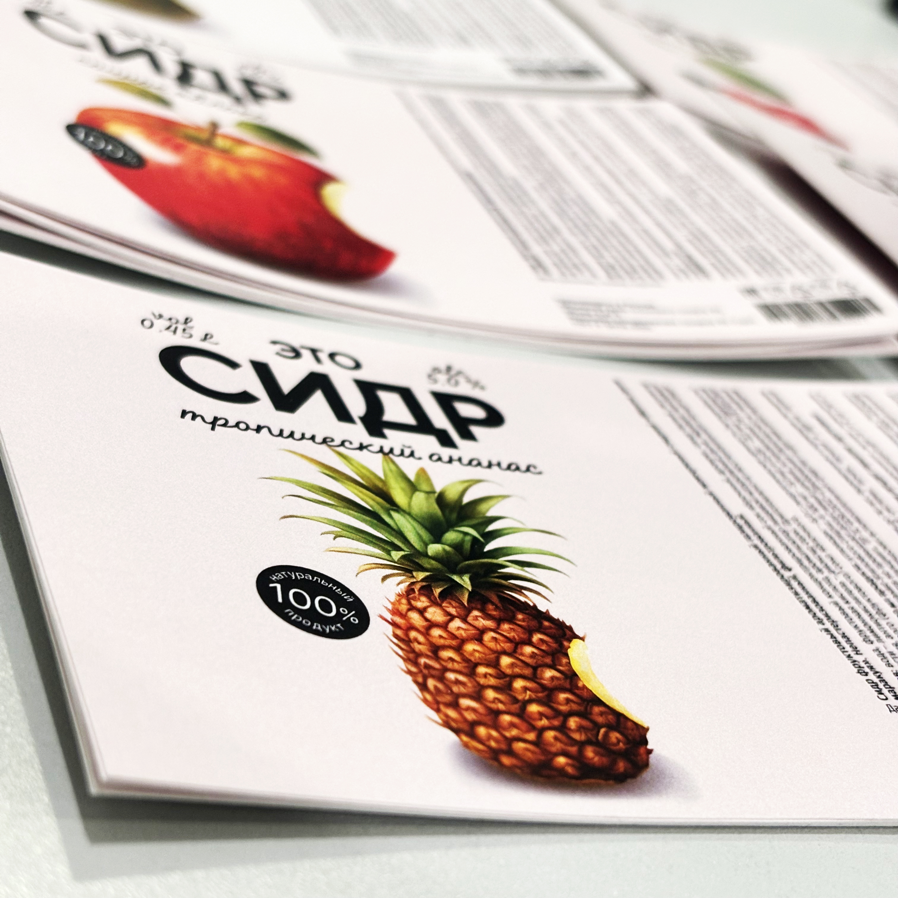 Этикетки для производства сидра