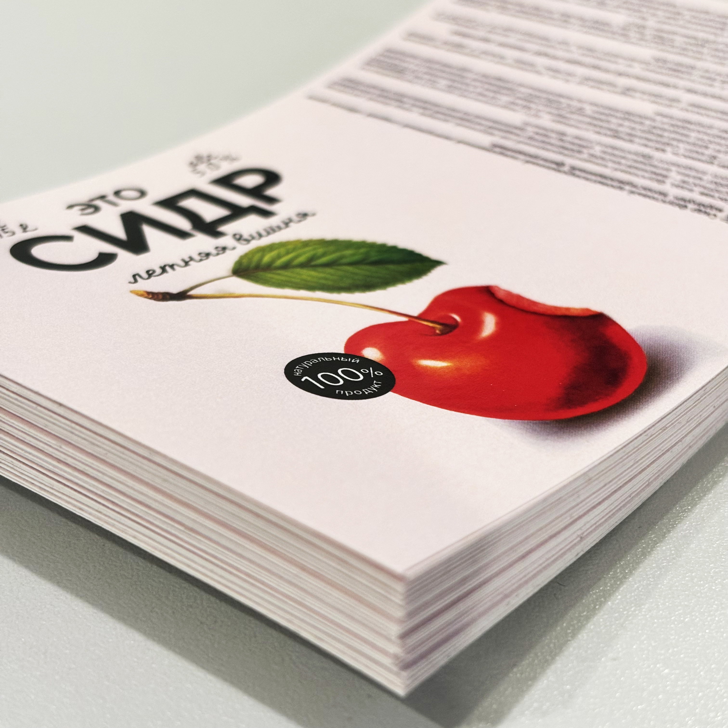 Этикетки для производства сидра