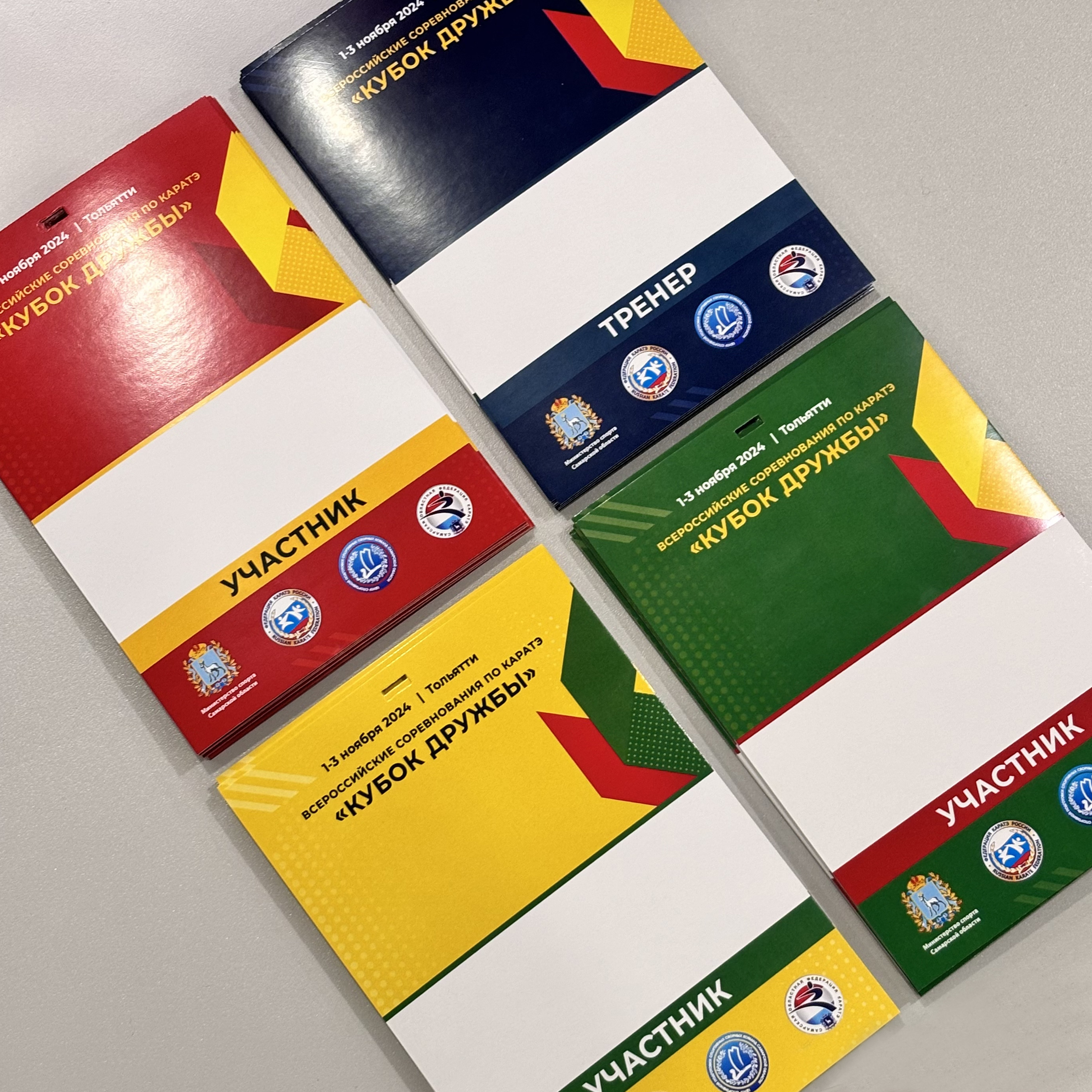 Бейджи для соревнования по каратэ