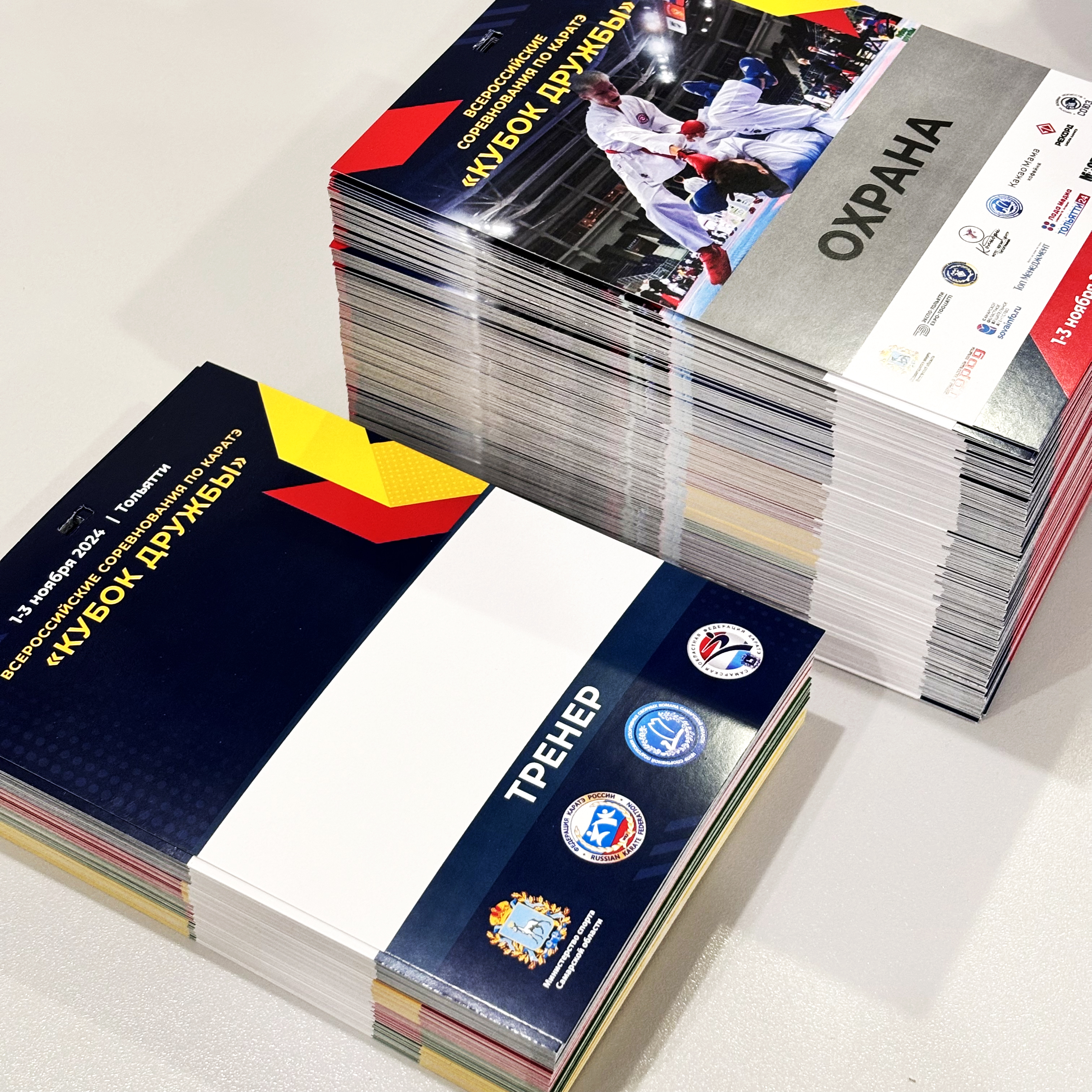 Бейджи для соревнования по каратэ