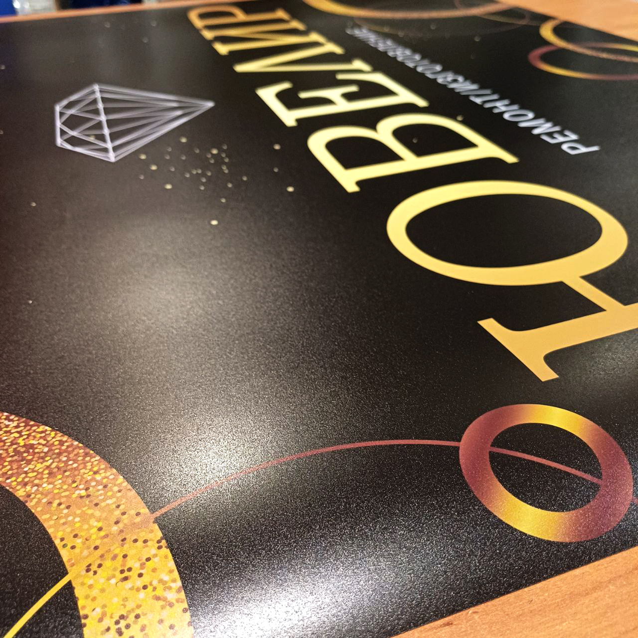 Плакат для ювелирной мастерской