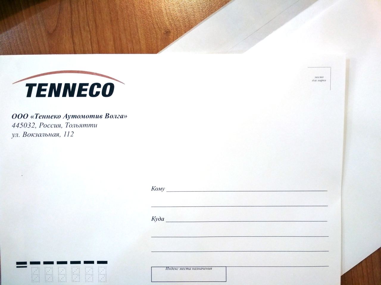 Конверты для компании Теннеко Аутомотив Волга