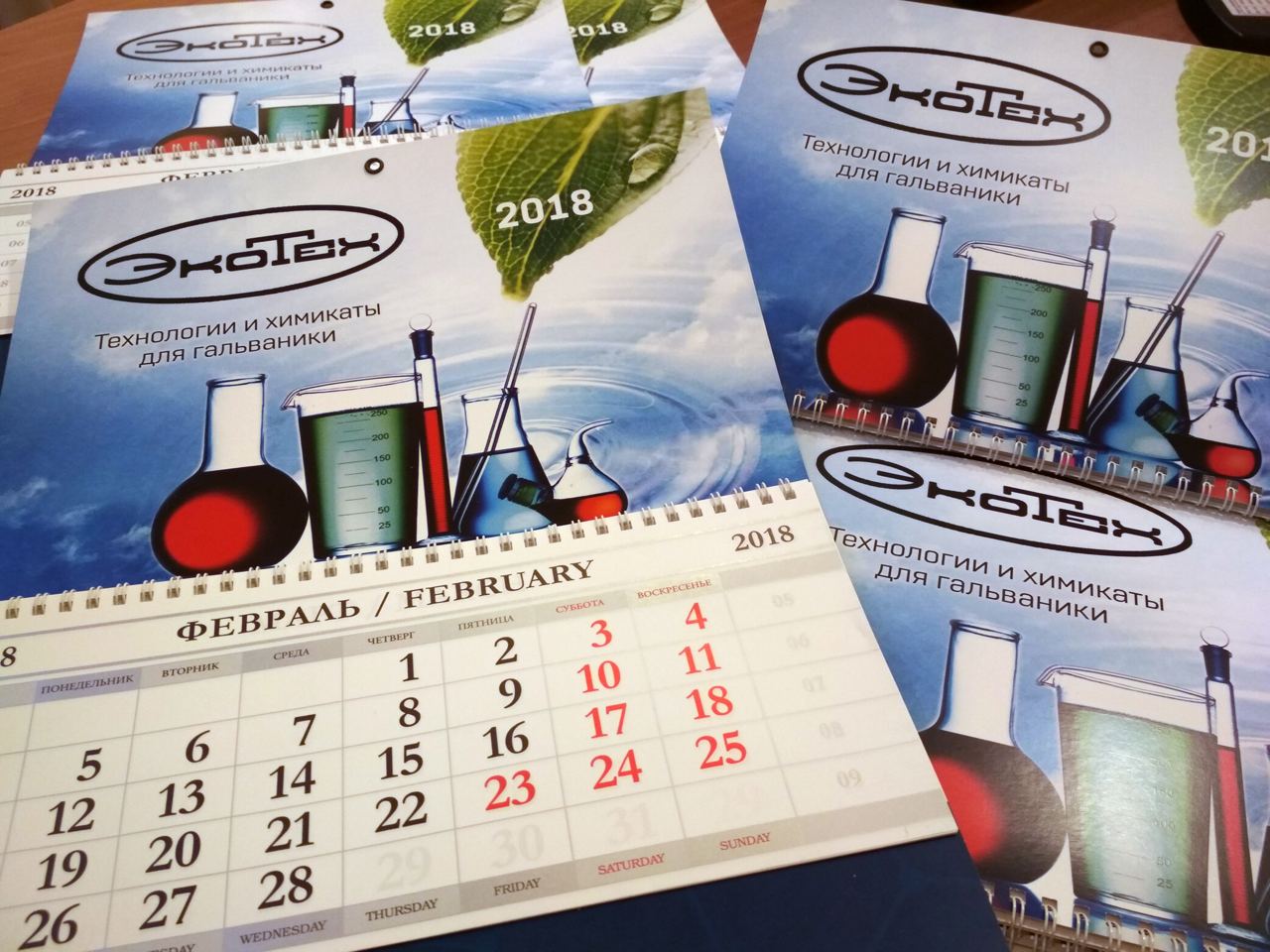 Календари квартальные для компании ЭкоТех