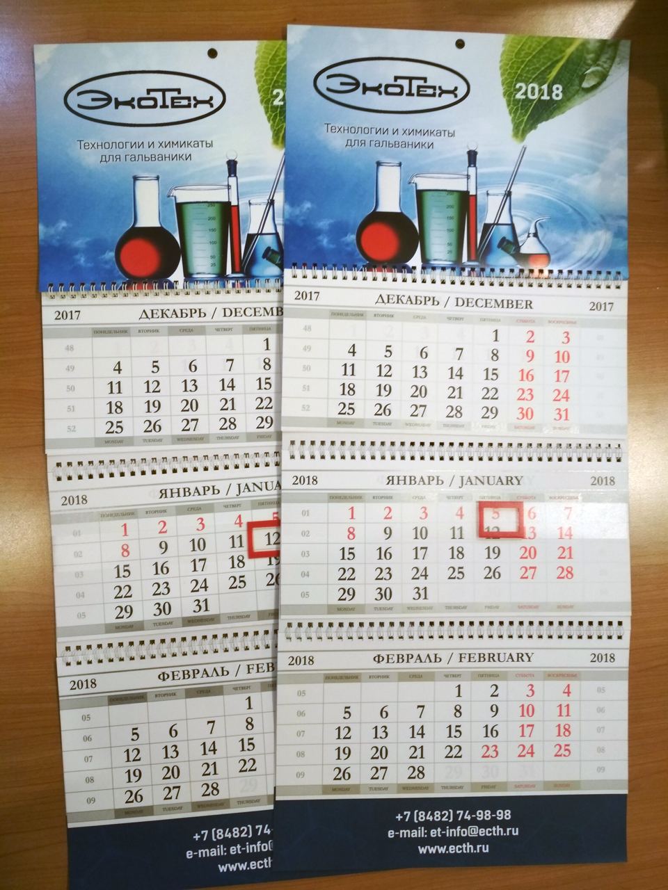 Календари квартальные для компании ЭкоТех
