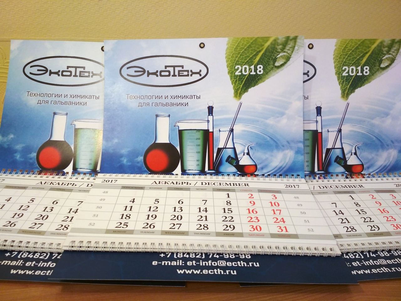 Календари квартальные для компании ЭкоТех