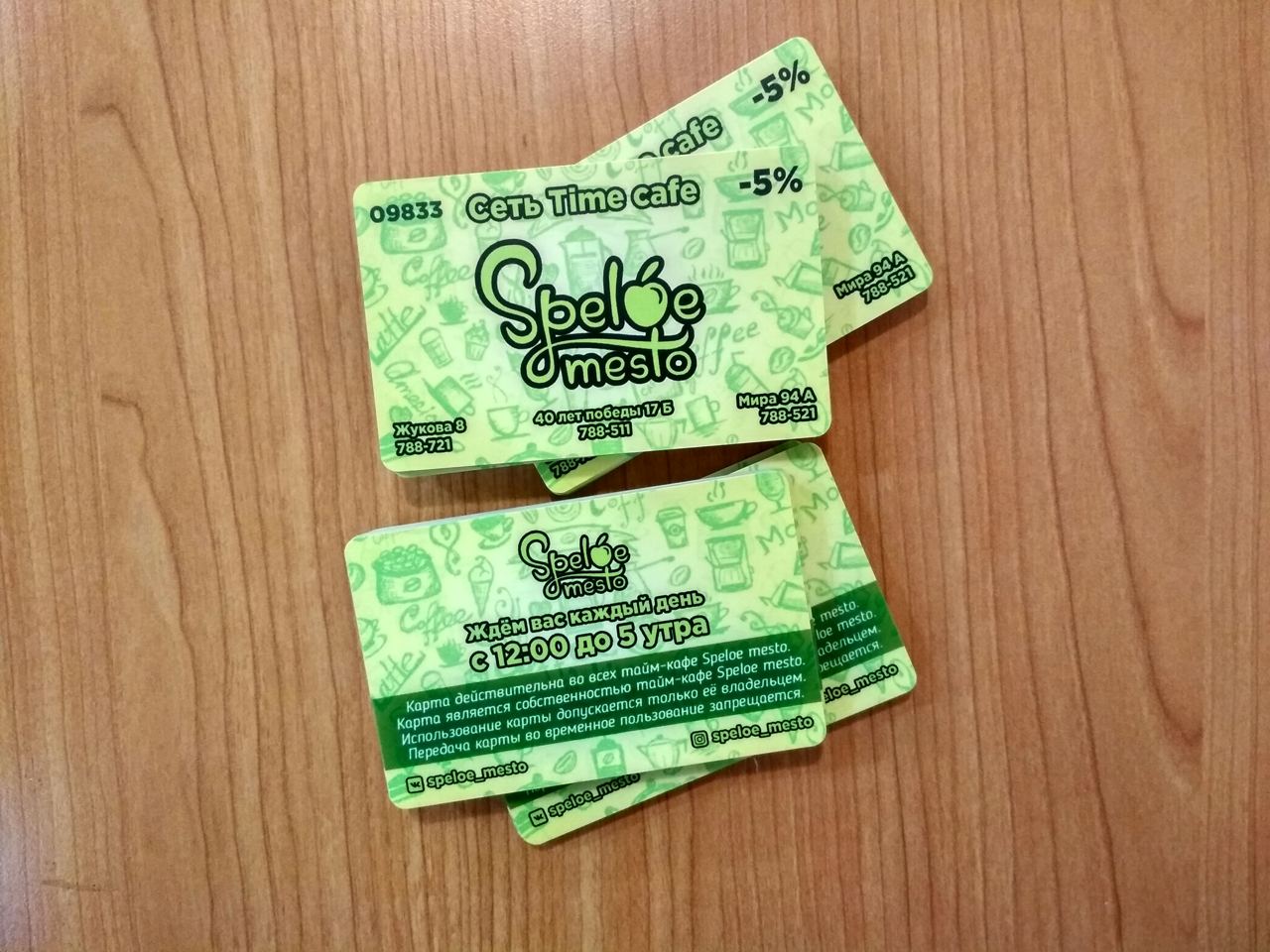 Карты пластиковые для сети тайм-кафе Спелое место
