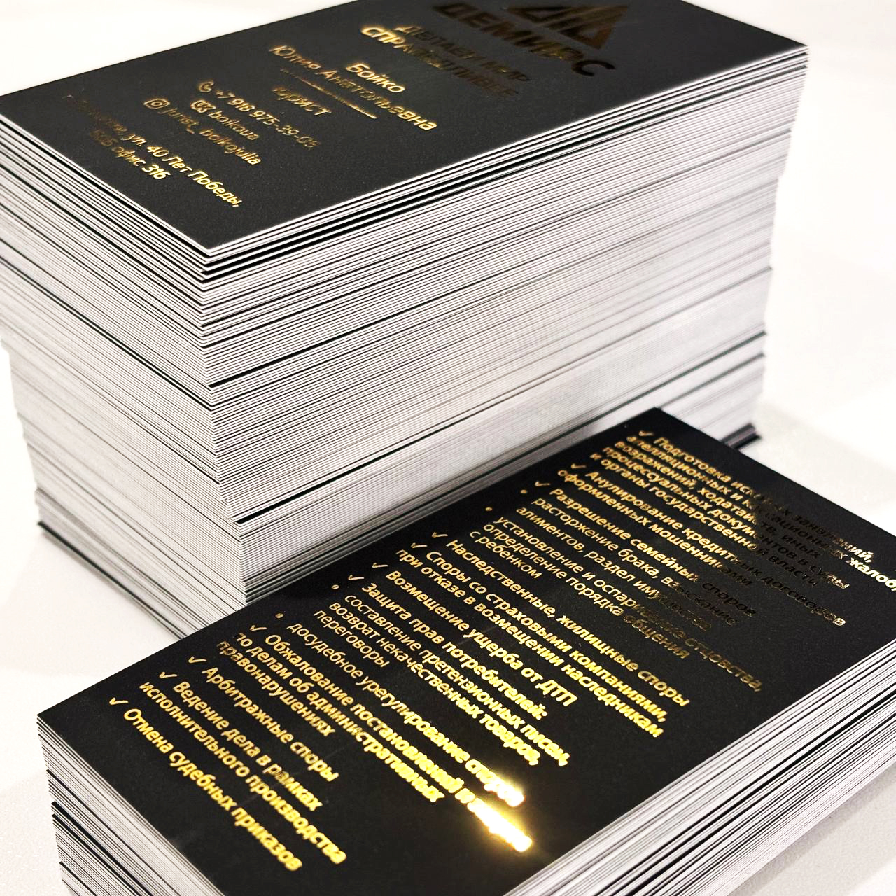 Визитки с фольгированием для юристов