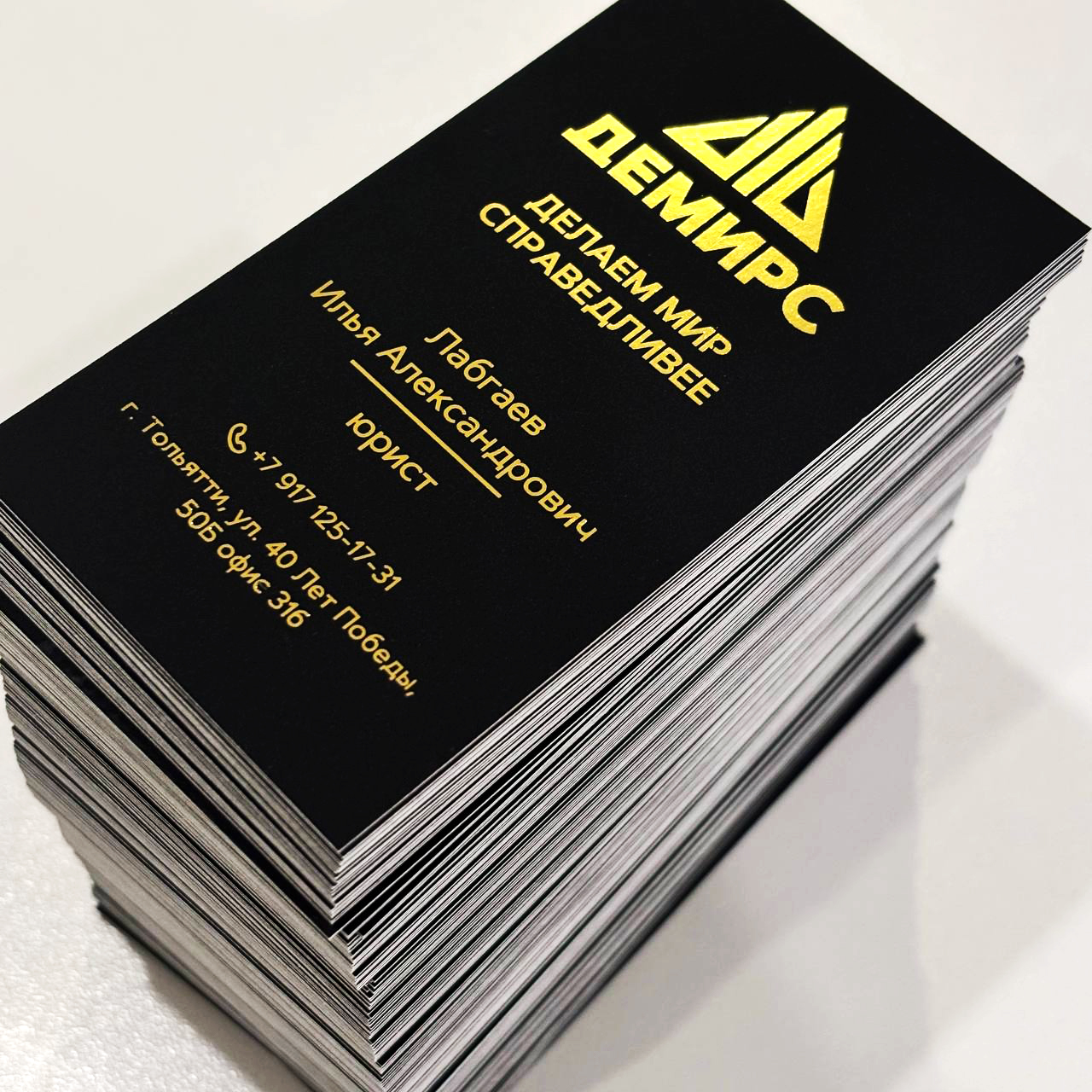 Визитки с фольгированием для юристов