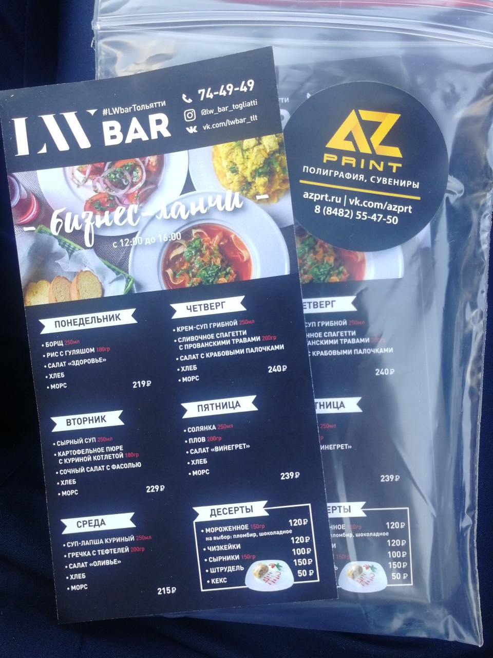 Листовки для Кристины Ситниковой