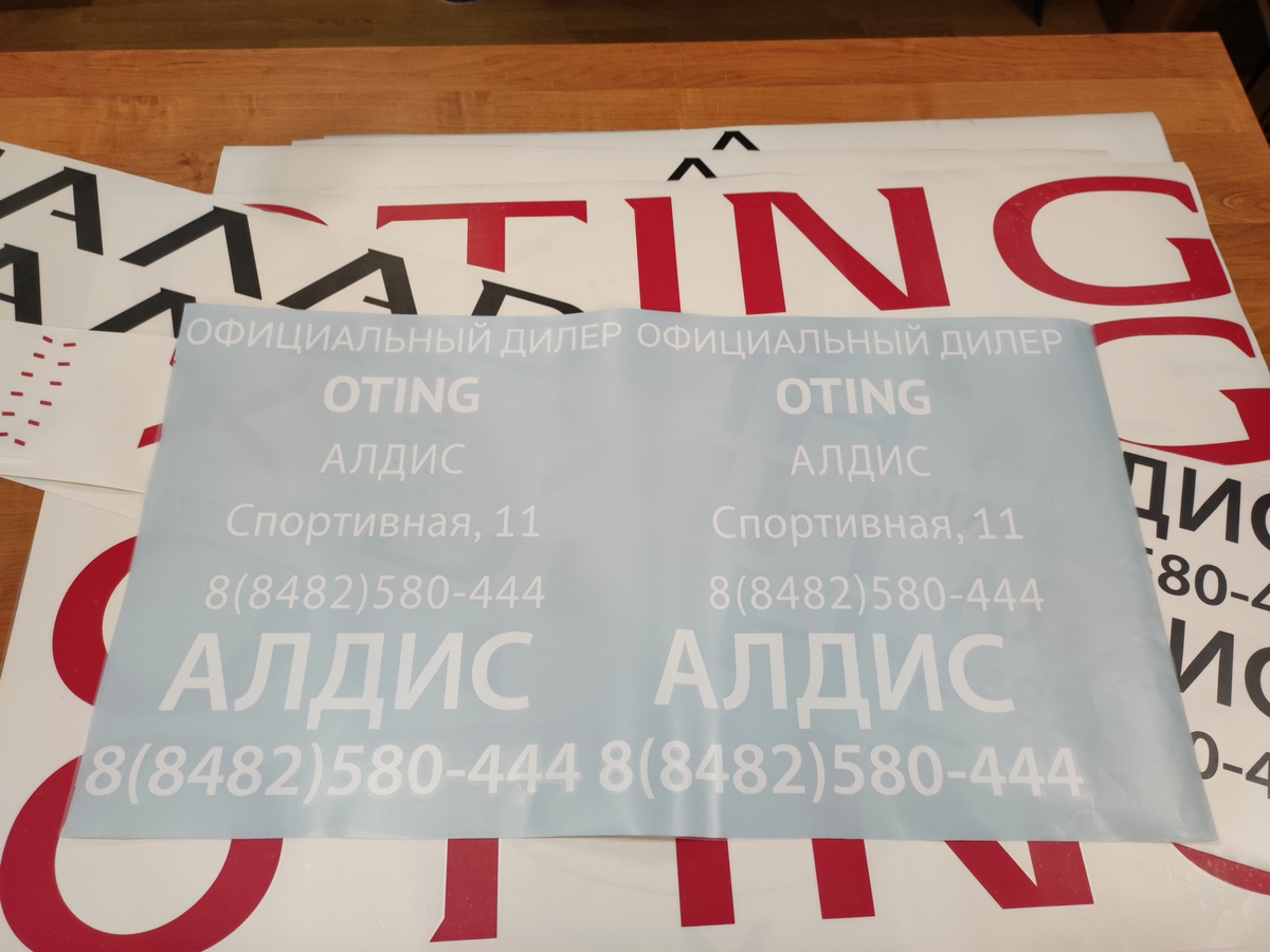 Наклейки на авто (2 комплекта)