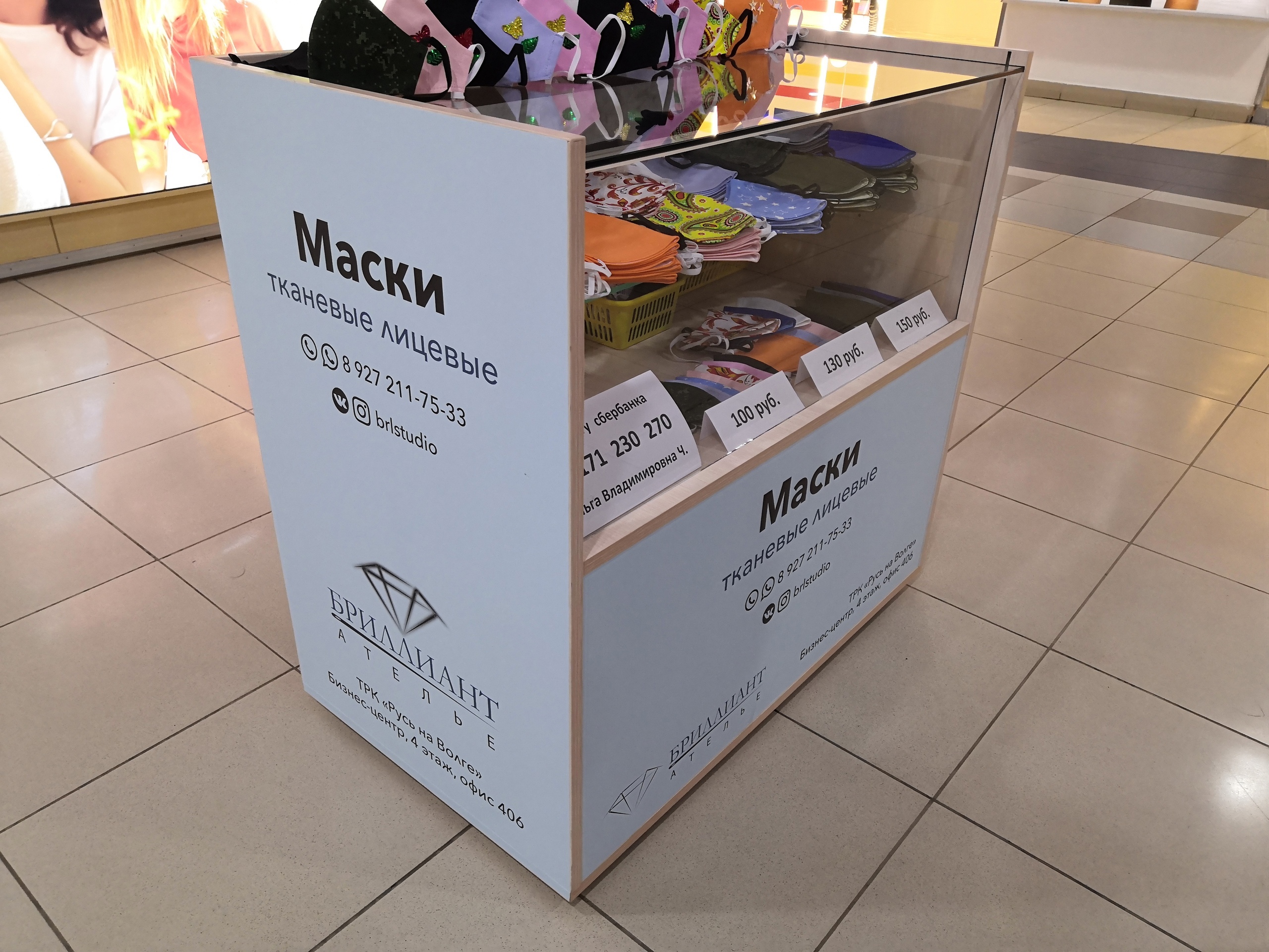 Наклейки для витрины ателье Бриллиант