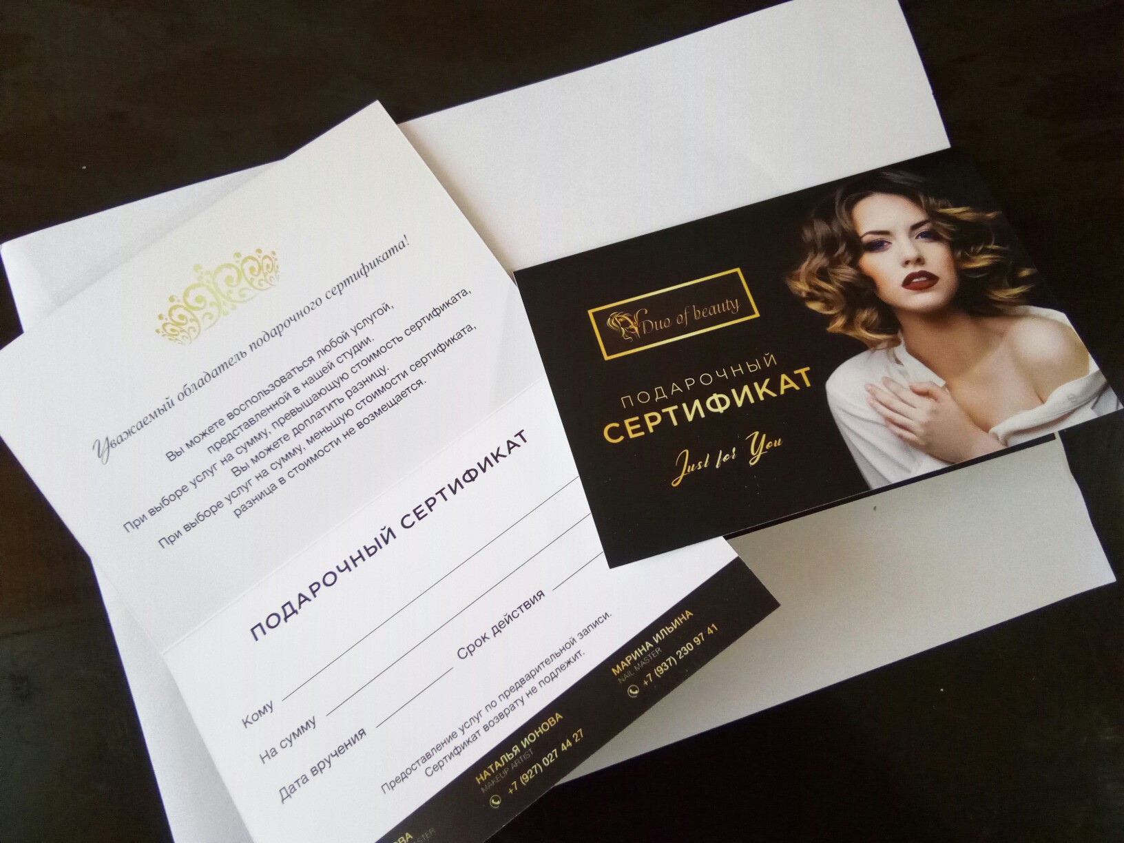 Подарочные сертификаты для Марины Пановой