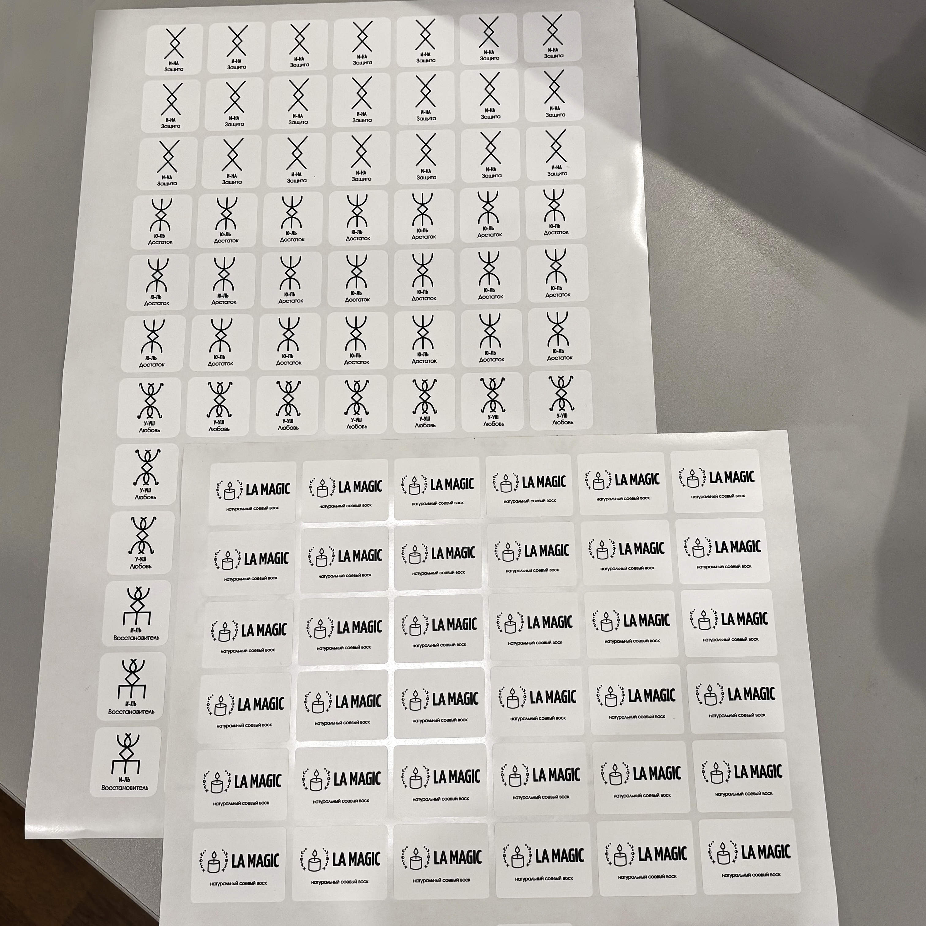 Наклейка-руны и этикетки для магазина La Magic