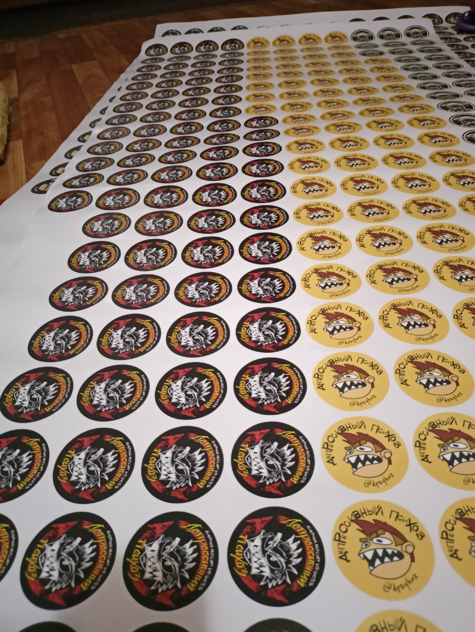 Наклейки для Катюхи Псих