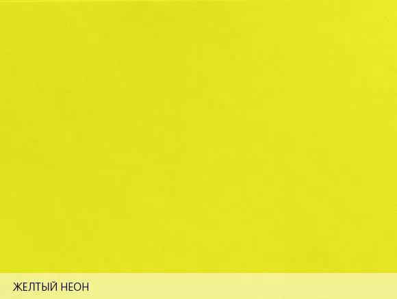Бумага офсетная Maestro Желтый неон