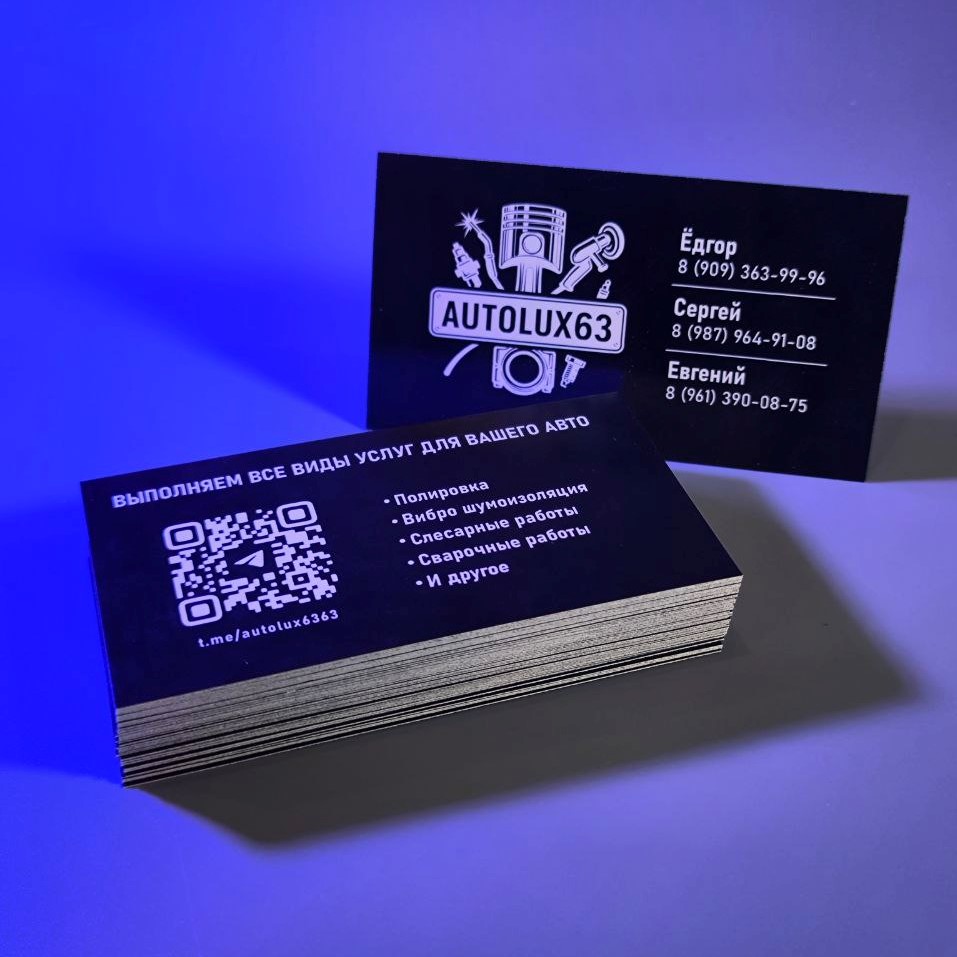 Визитки для автомастерской