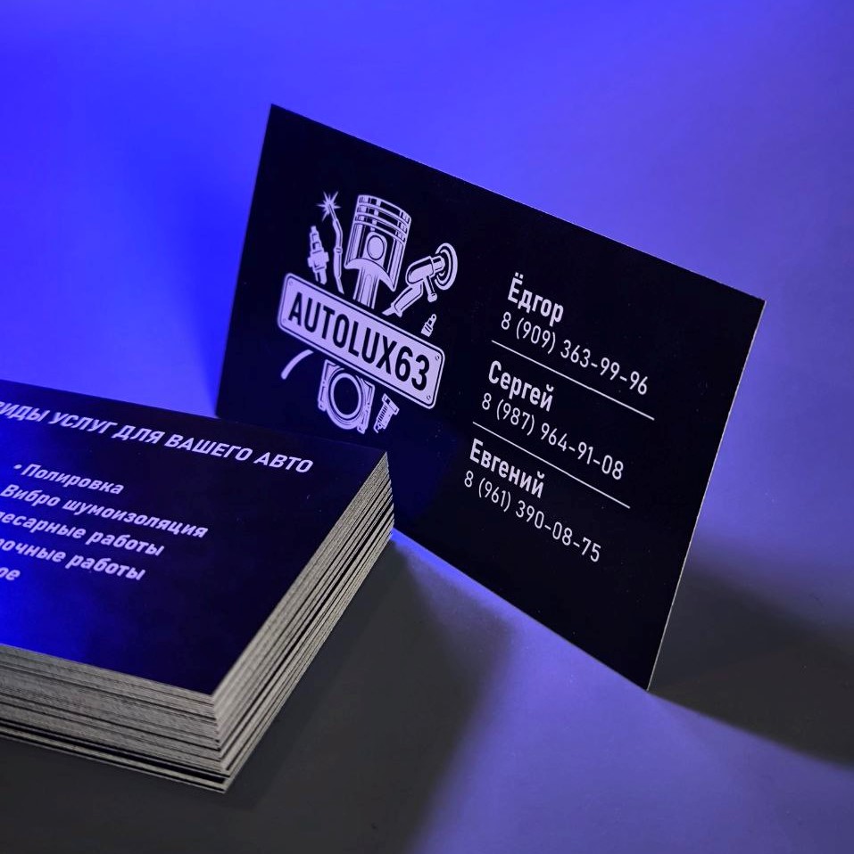 Визитки для автомастерской