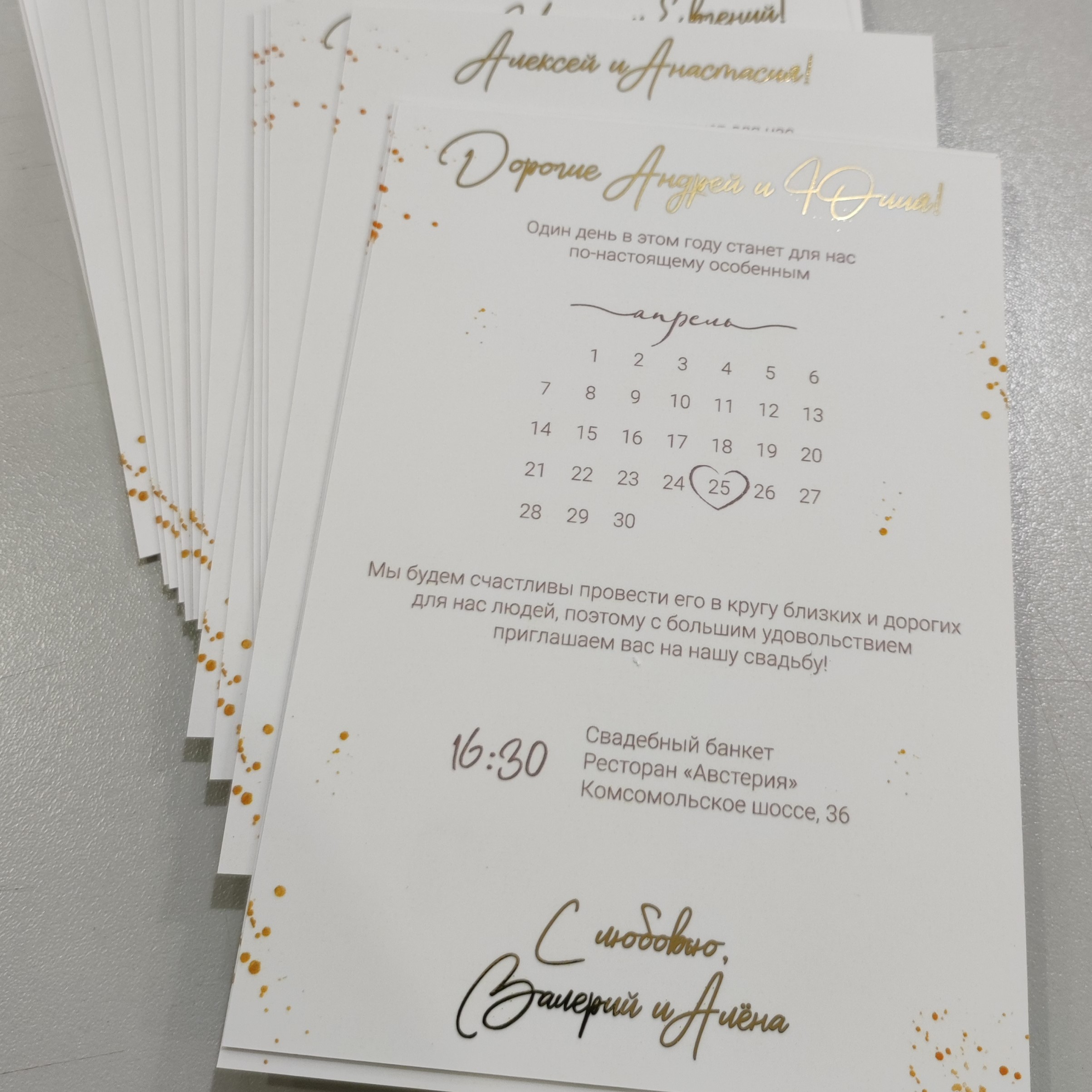 Свадебные приглашения