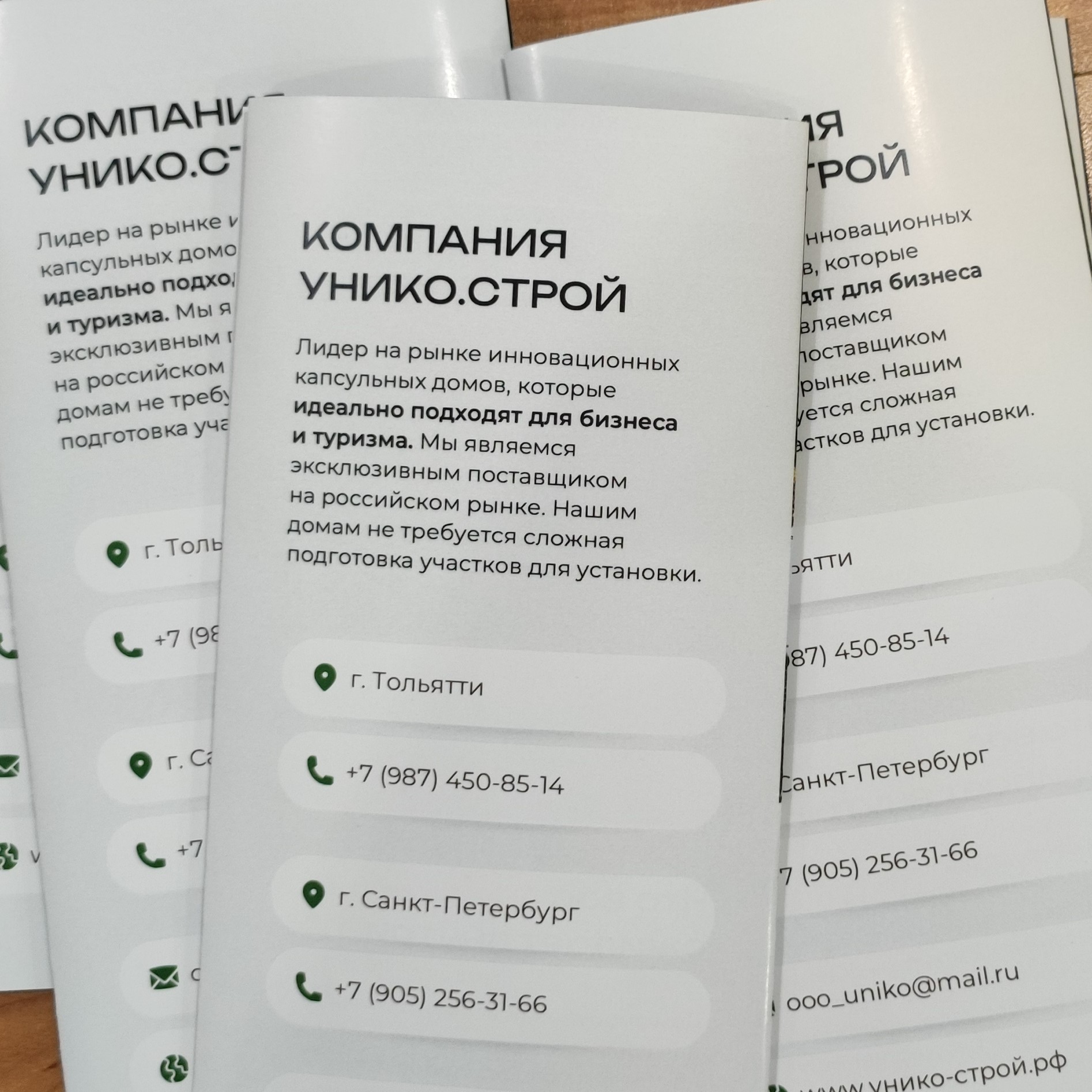 Буклеты для Уникострой Буклеты для Уникострой