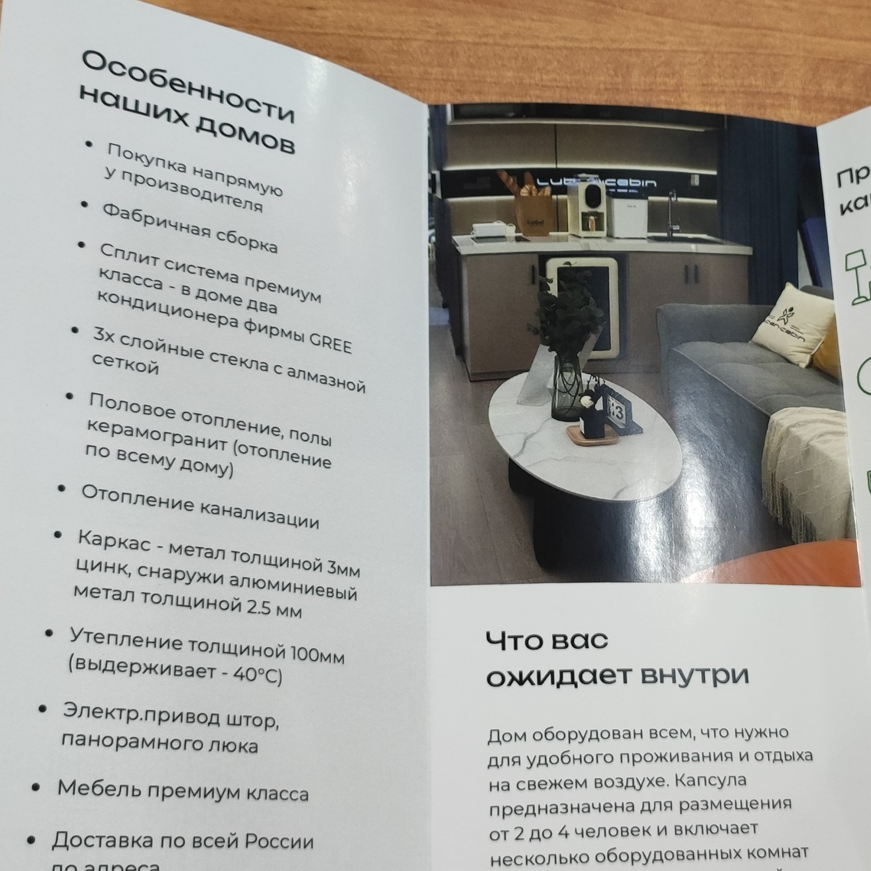 Буклеты для Уникострой