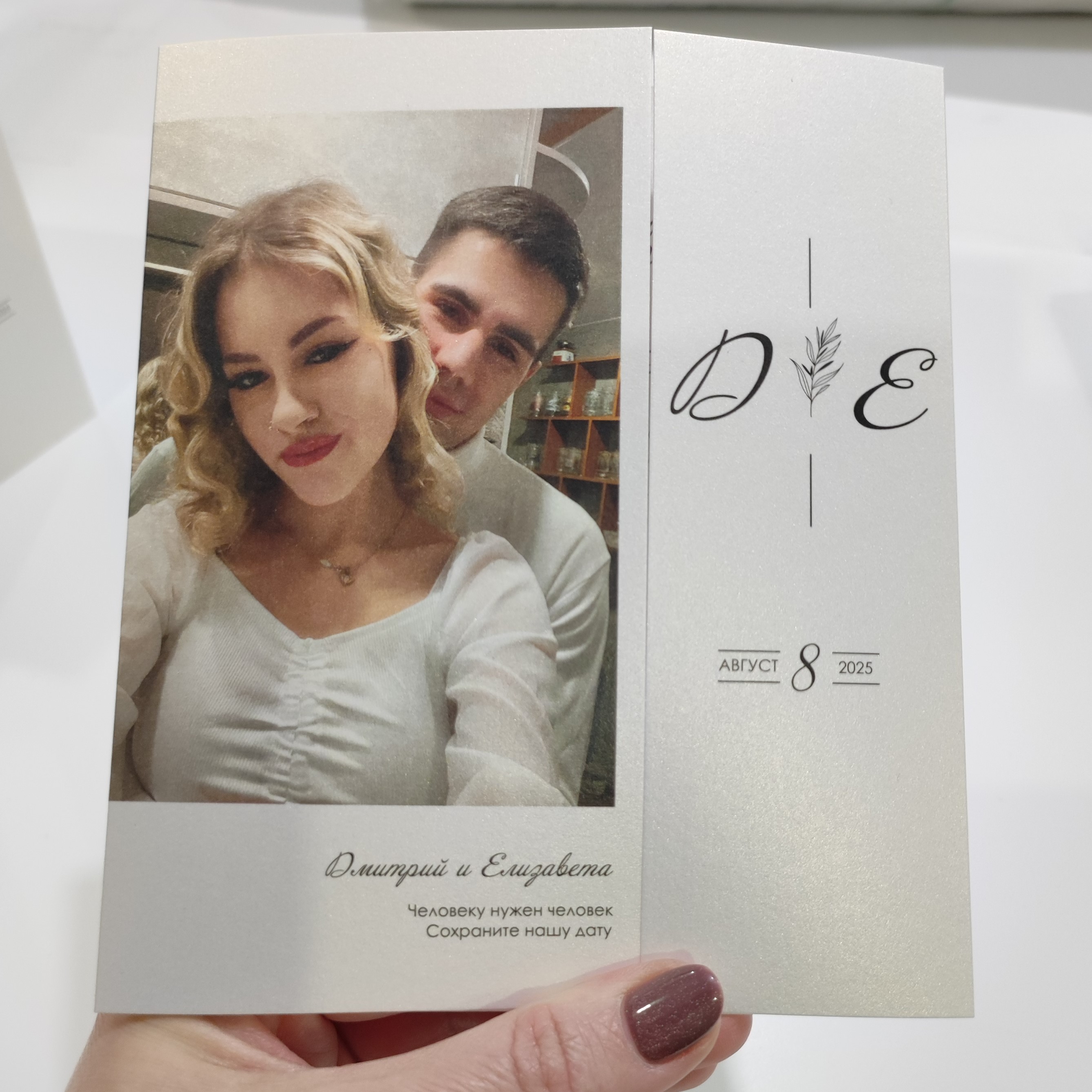 Свадебные приглашения