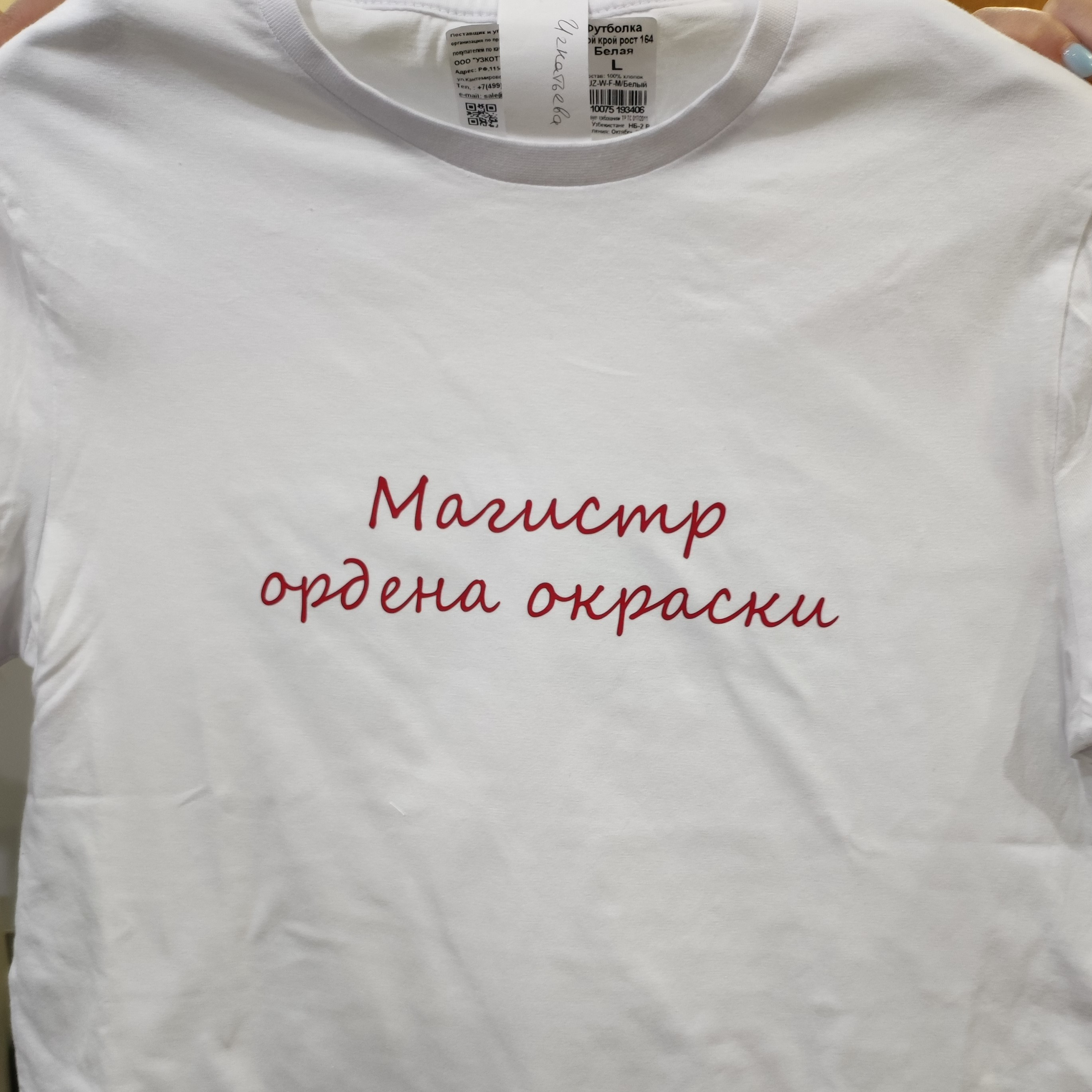 Футболки с печатью фраз