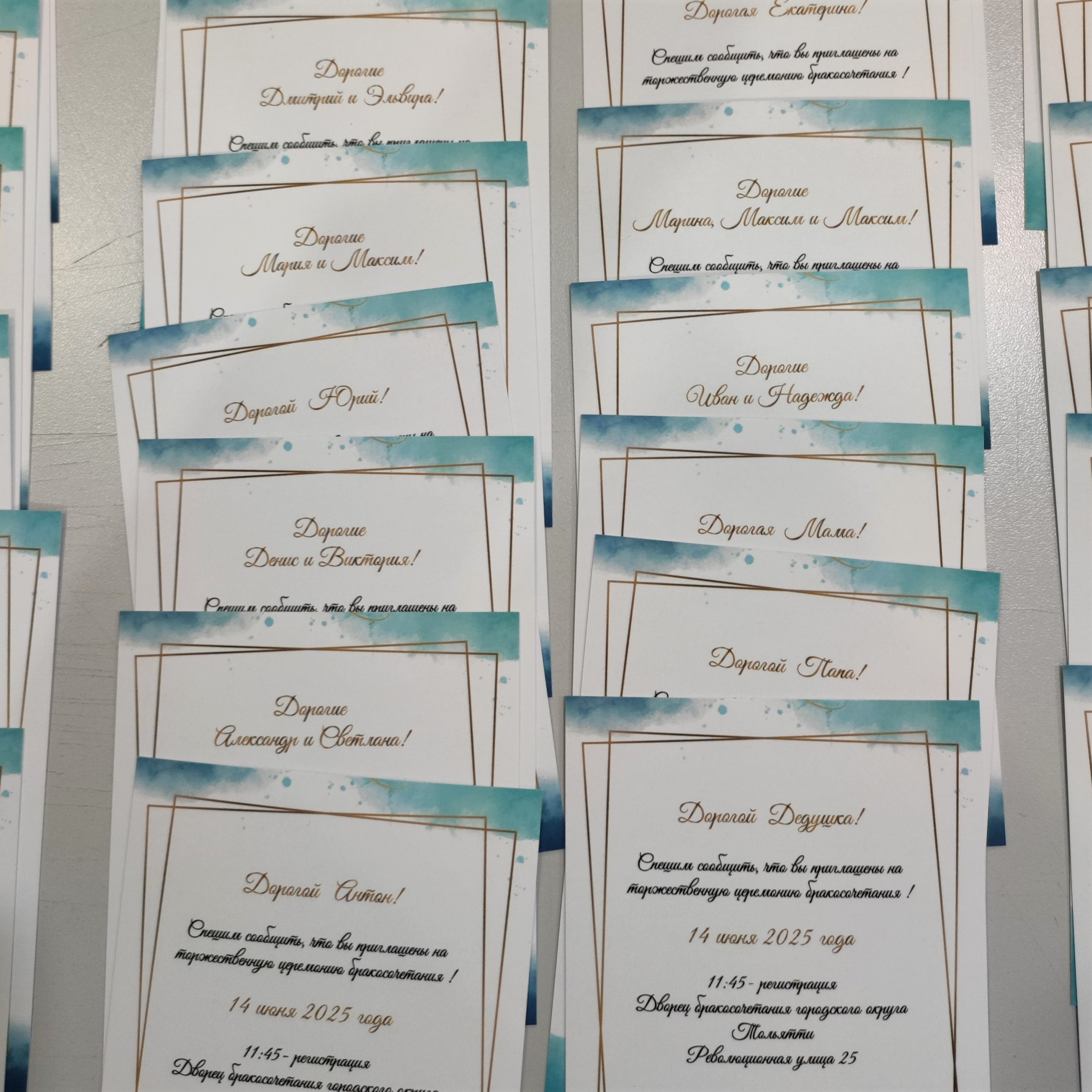 Свадебные приглашения