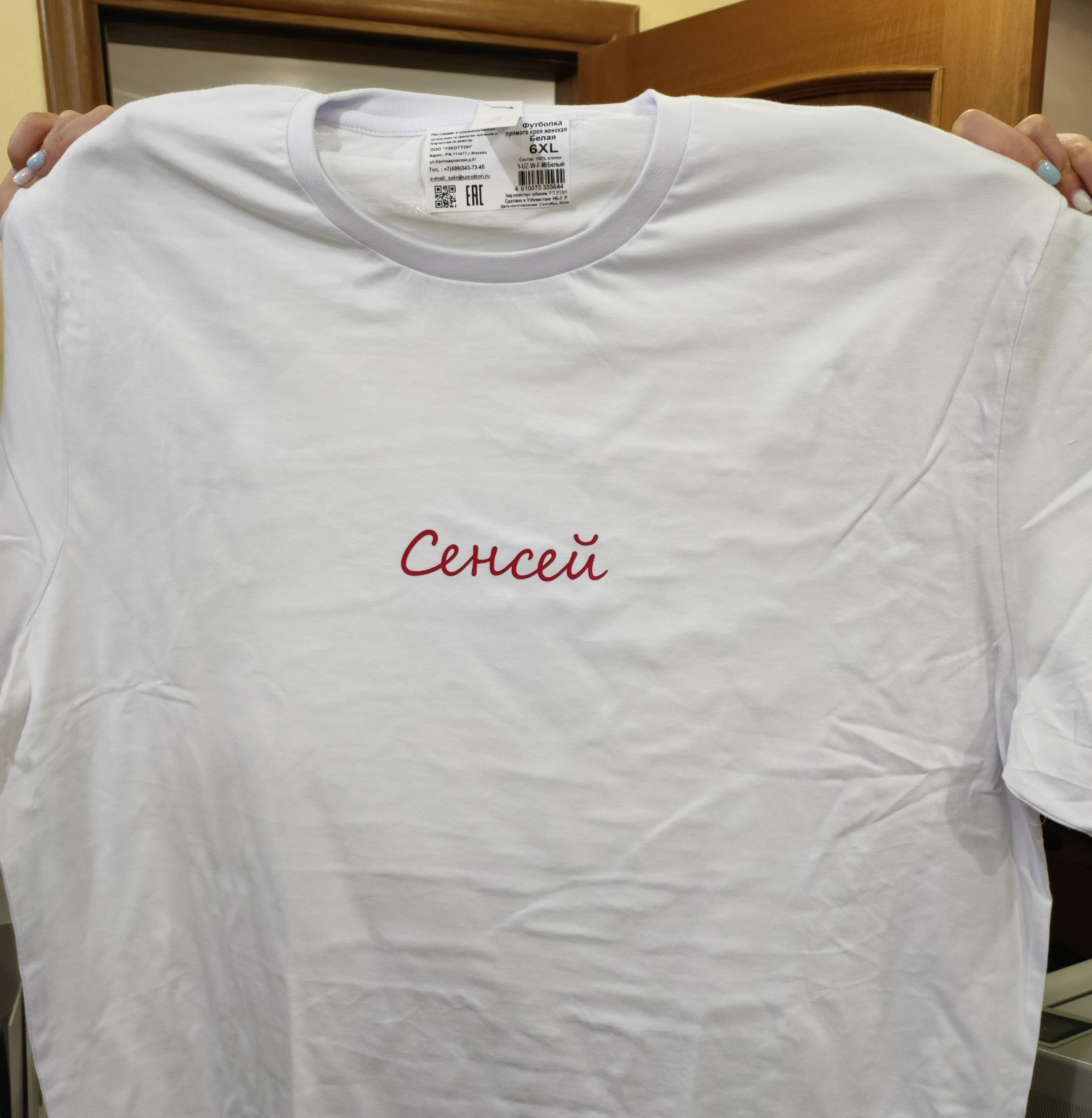 Футболки с печатью фраз