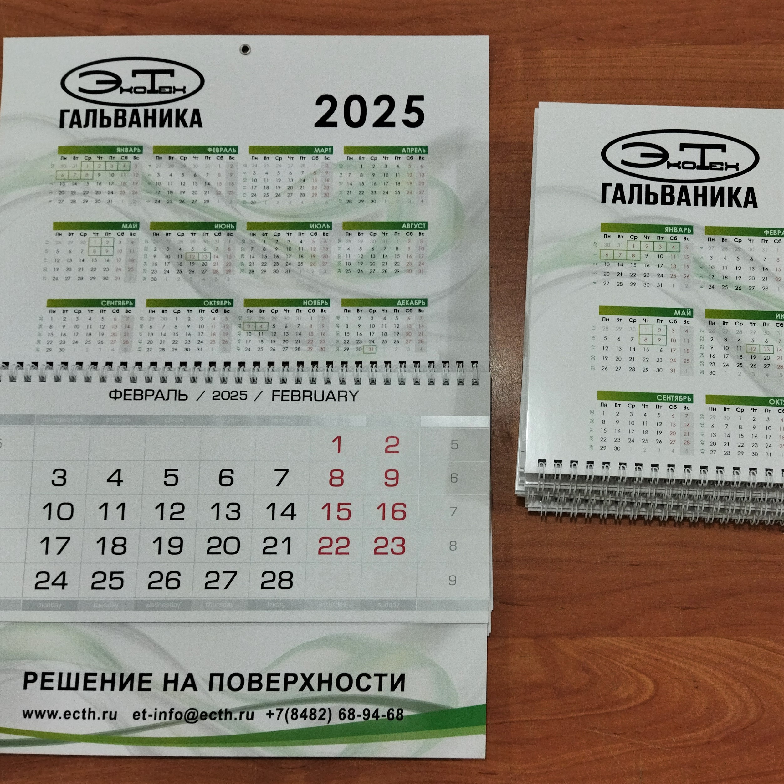 Календари и ручки для ЭкоТех Гальваника Календари и ручки для ЭкоТех Гальваника