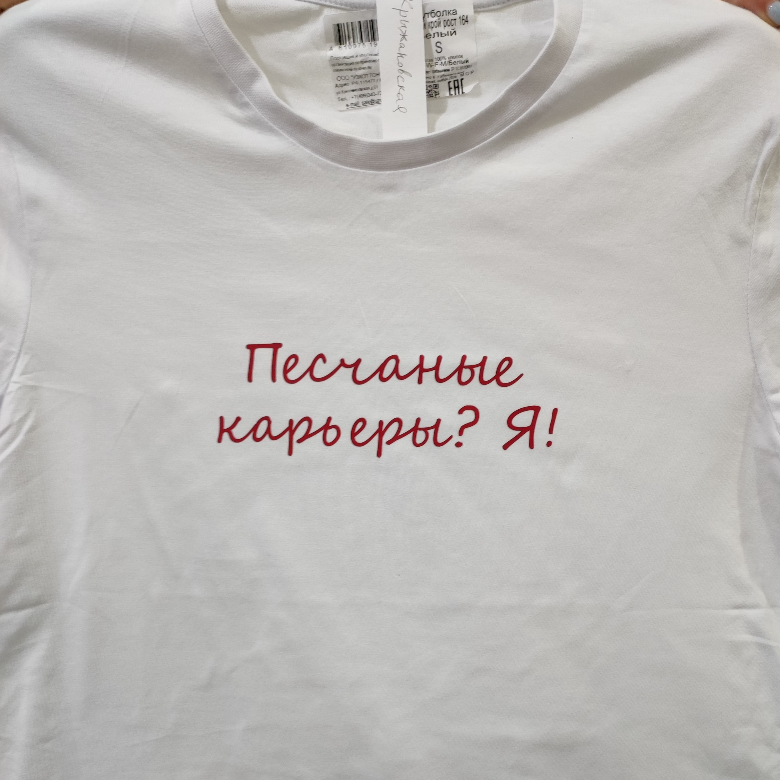 Футболки с печатью фраз