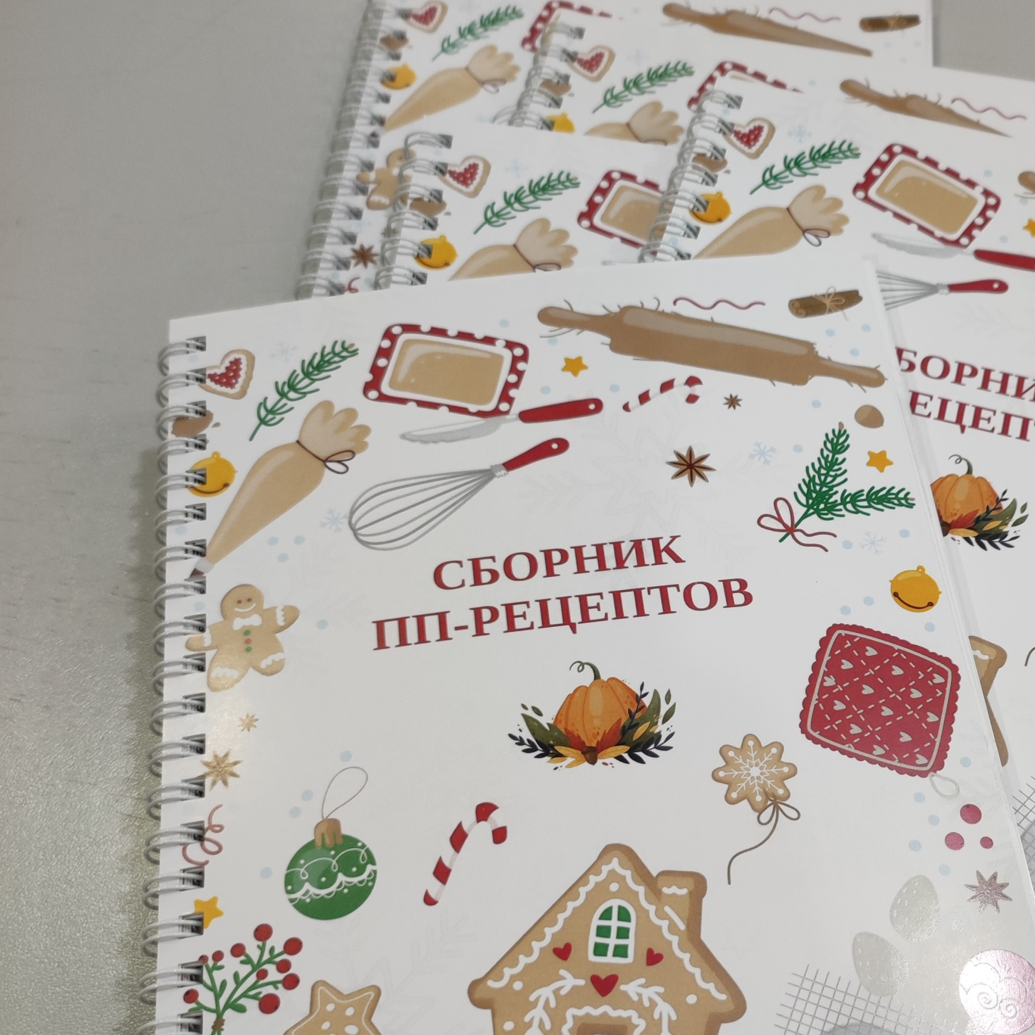 Методичка пп-рецептов Методичка пп-рецептов
