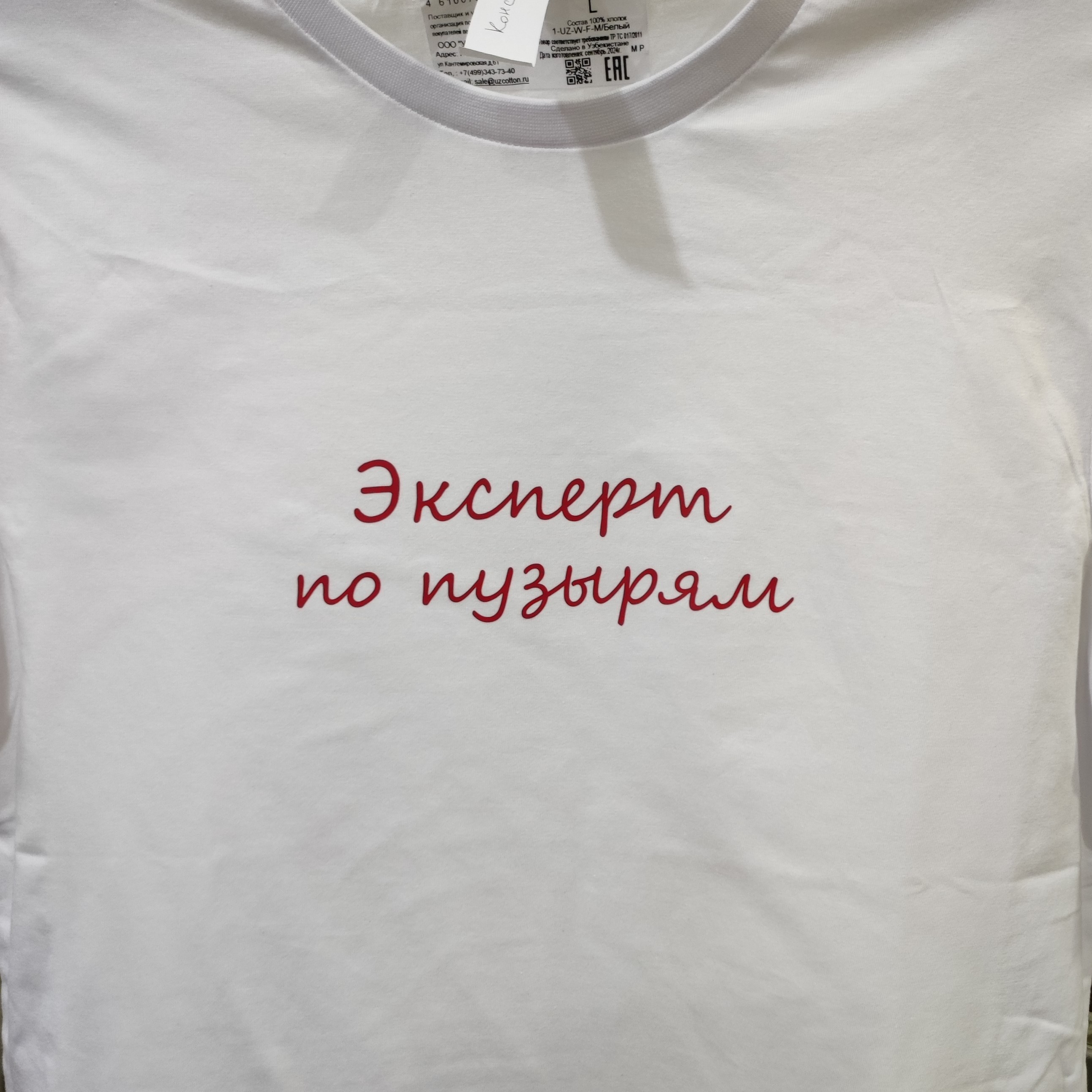 Футболки с печатью фраз Футболки с печатью фраз