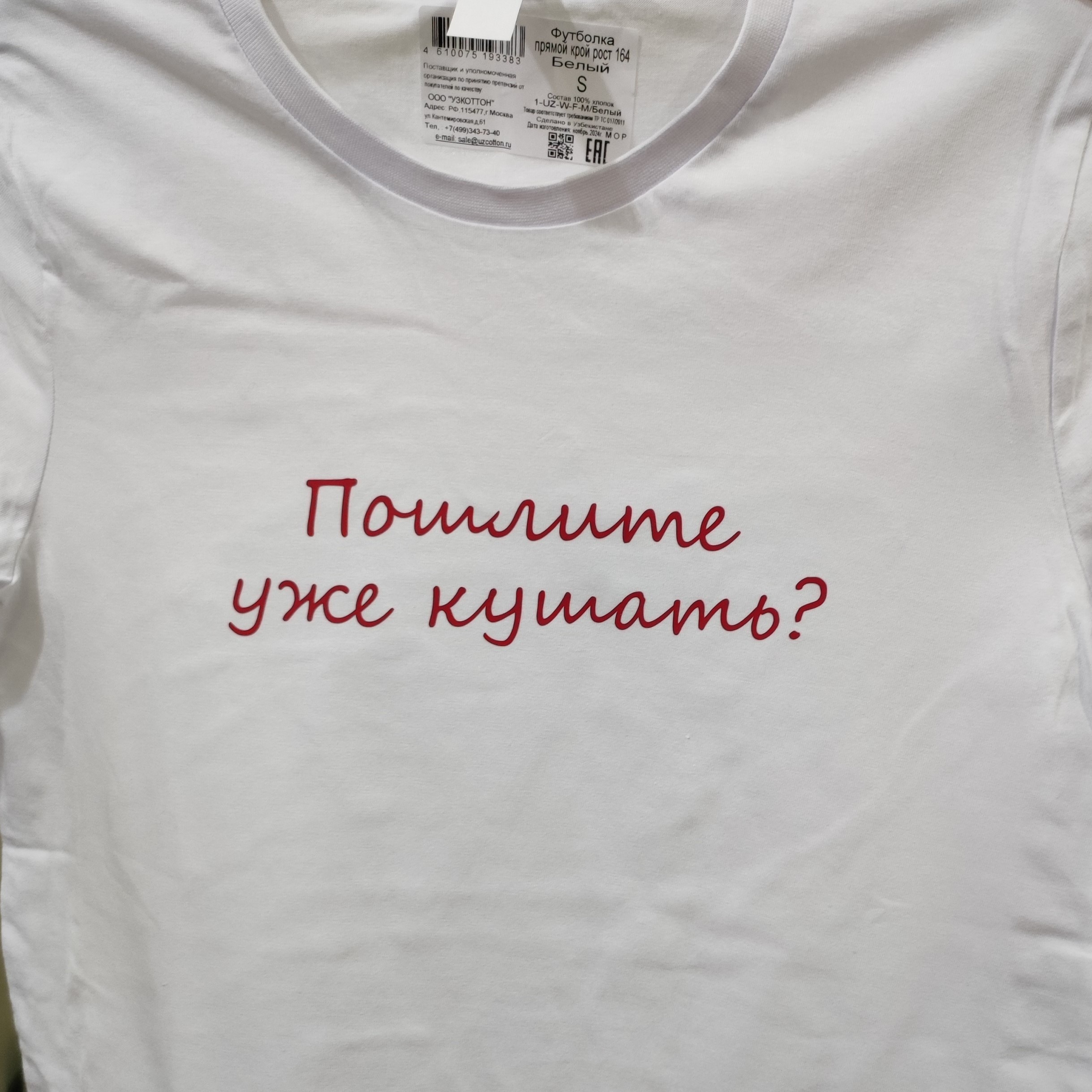 Футболки с печатью фраз