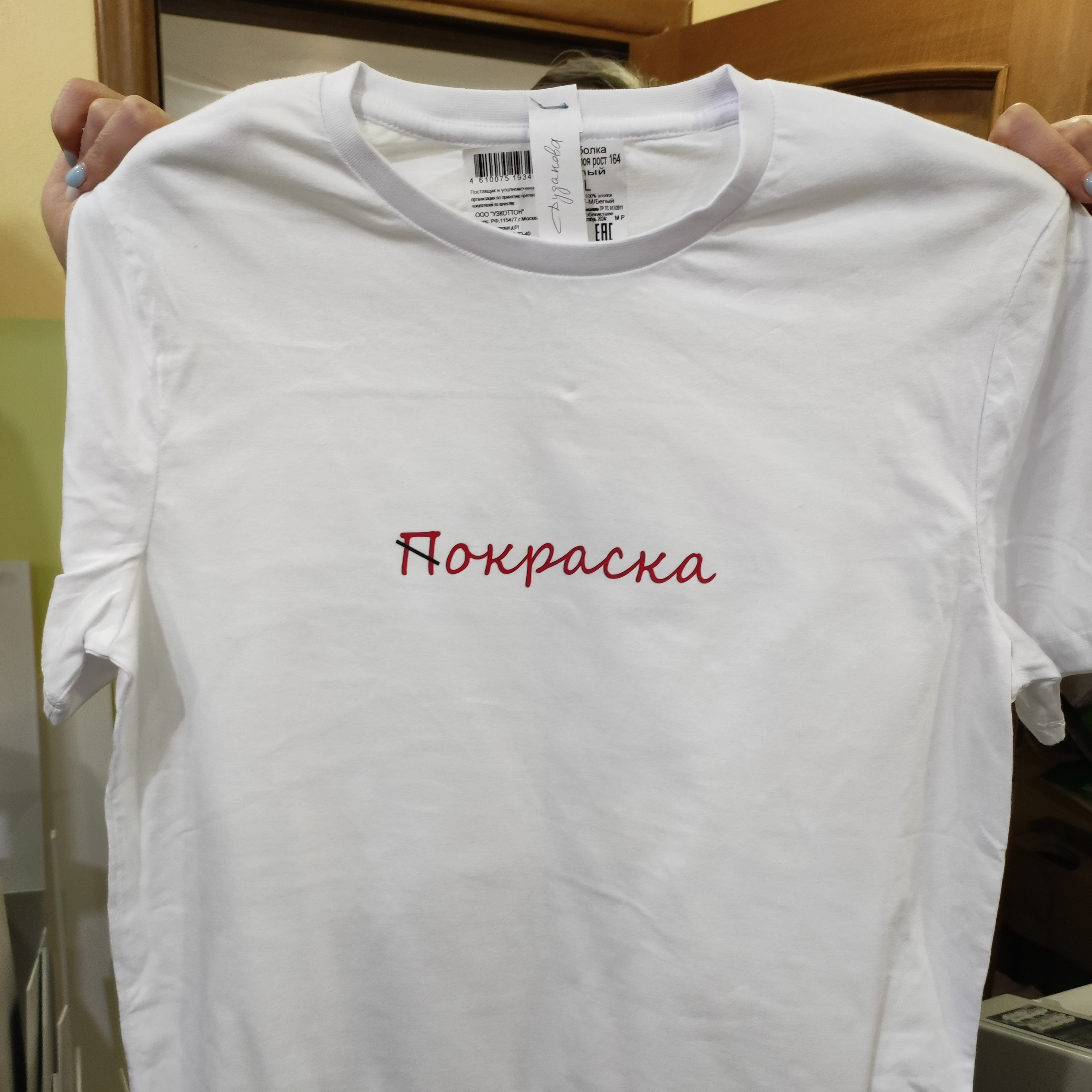 Футболки с печатью фраз